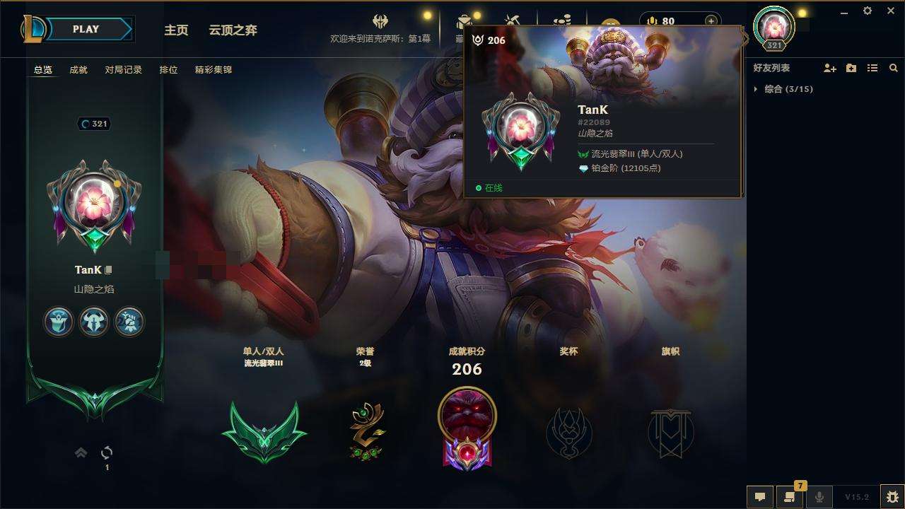 LOLZY31990英雄联盟账号详情图2