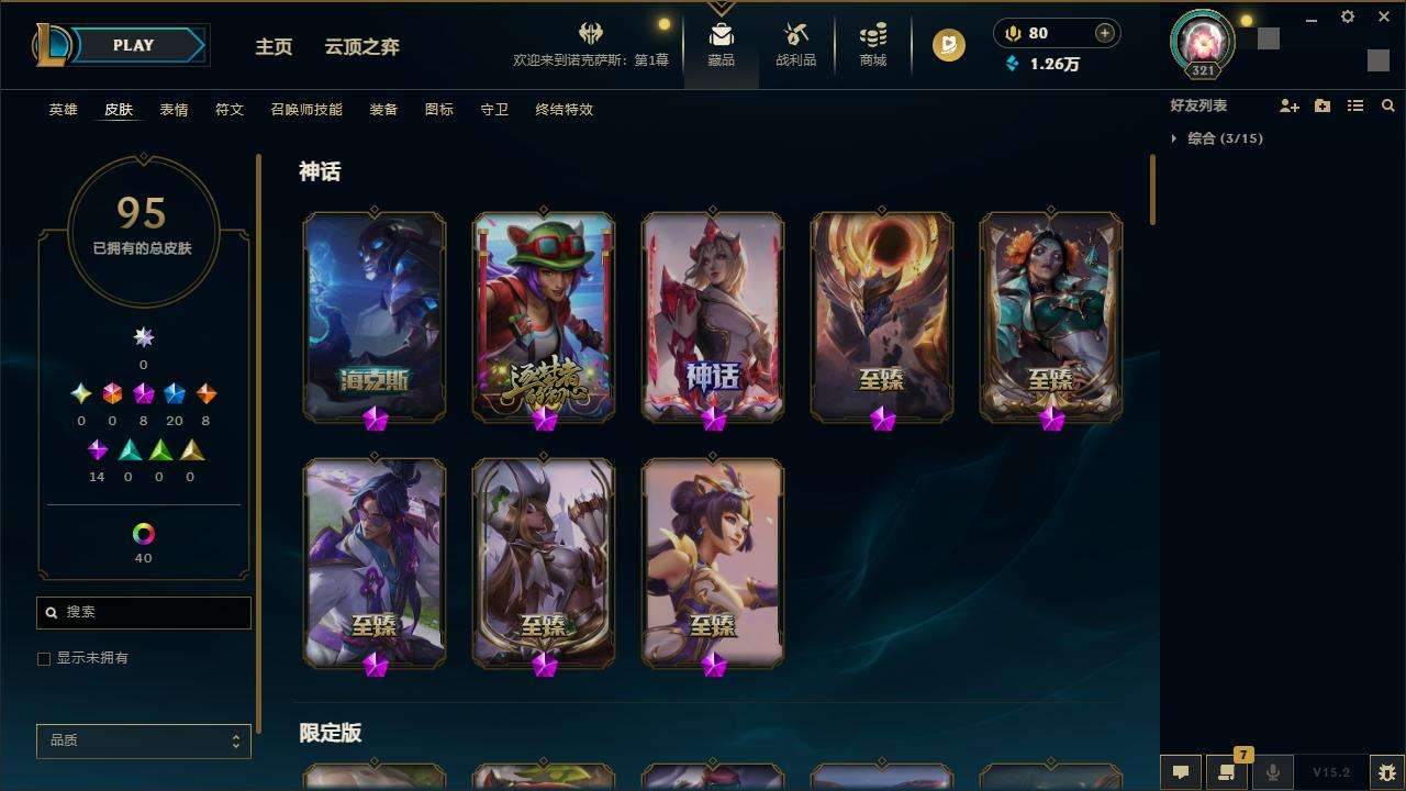 LOLZY31990英雄联盟账号详情图3