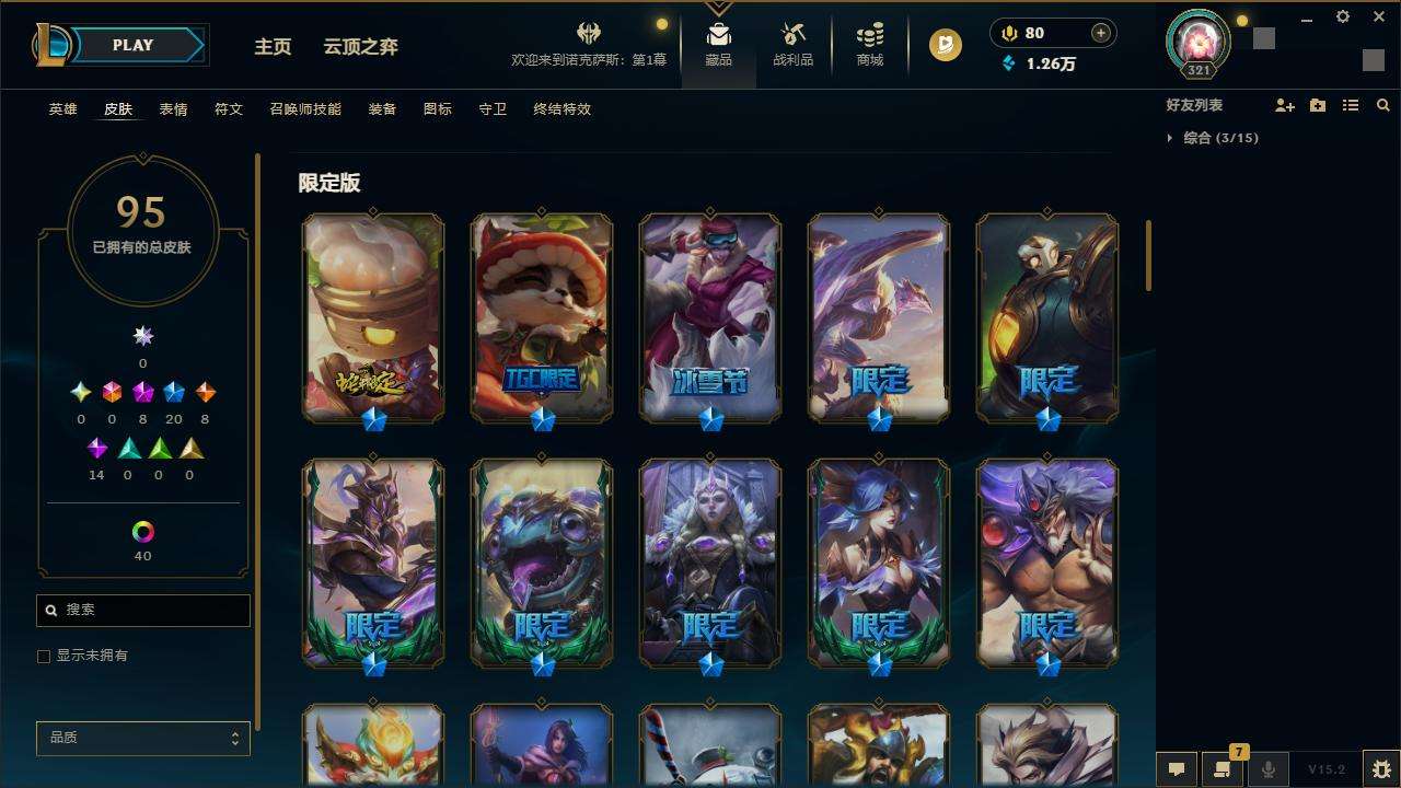 LOLZY31990英雄联盟账号详情图4