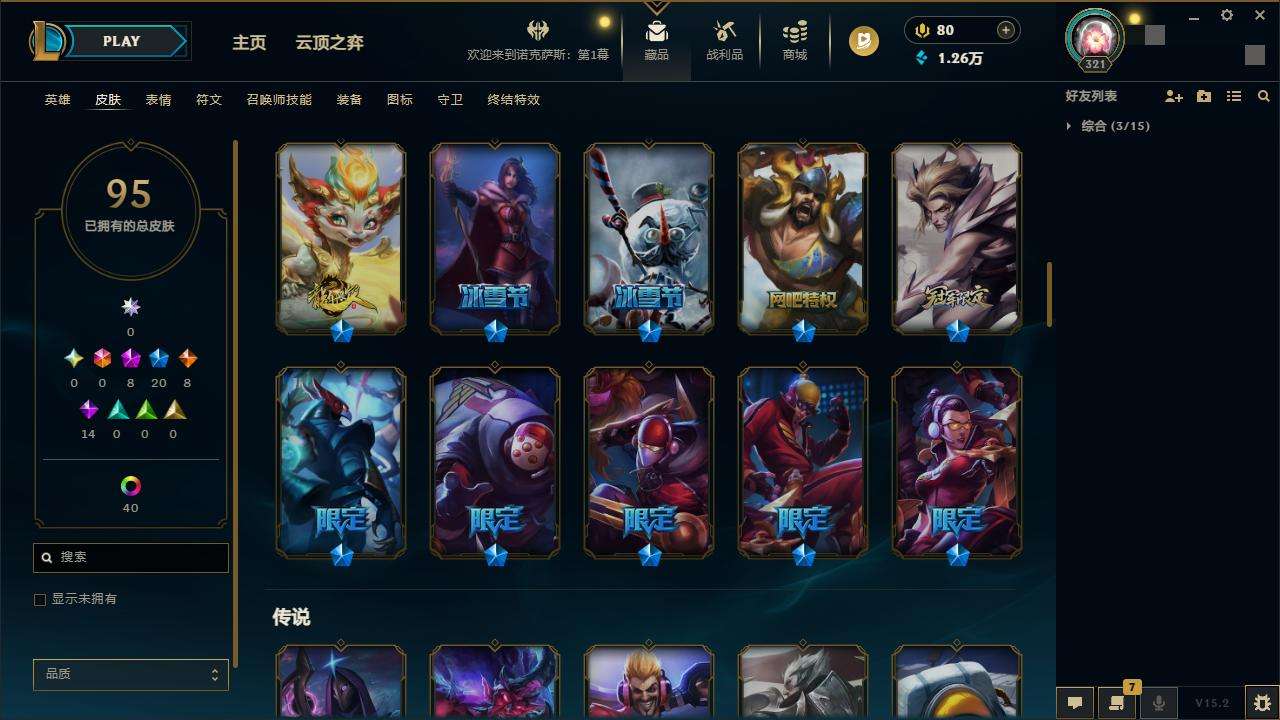 LOLZY31990英雄联盟账号详情图5