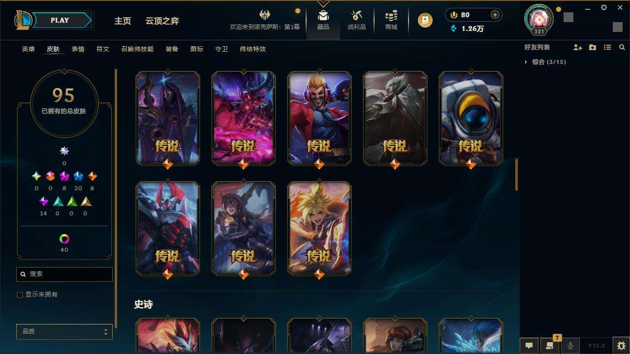 LOLZY31990英雄联盟账号详情图6
