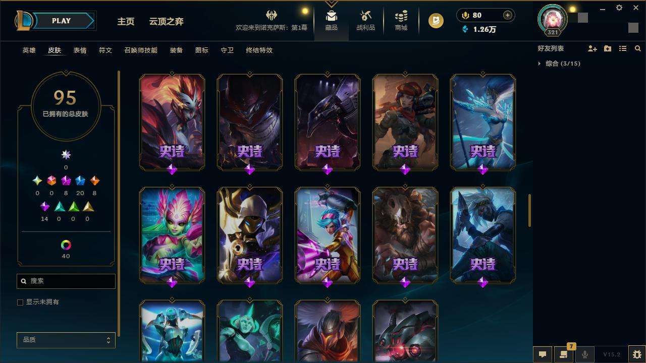 LOLZY31990英雄联盟账号详情图7