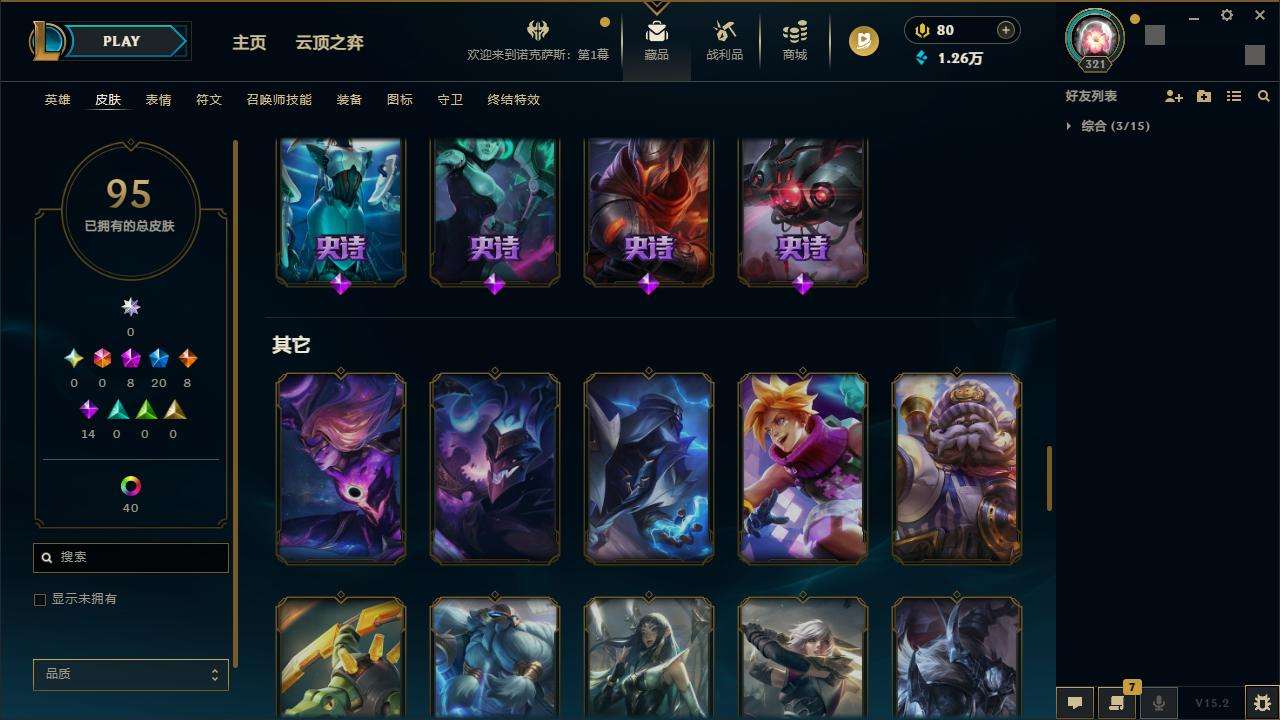 LOLZY31990英雄联盟账号详情图8