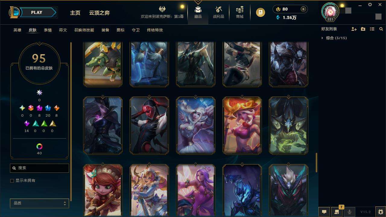 LOLZY31990英雄联盟账号详情图9