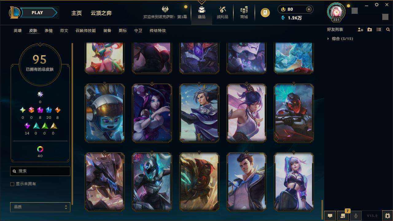 LOLZY31990英雄联盟账号详情图12
