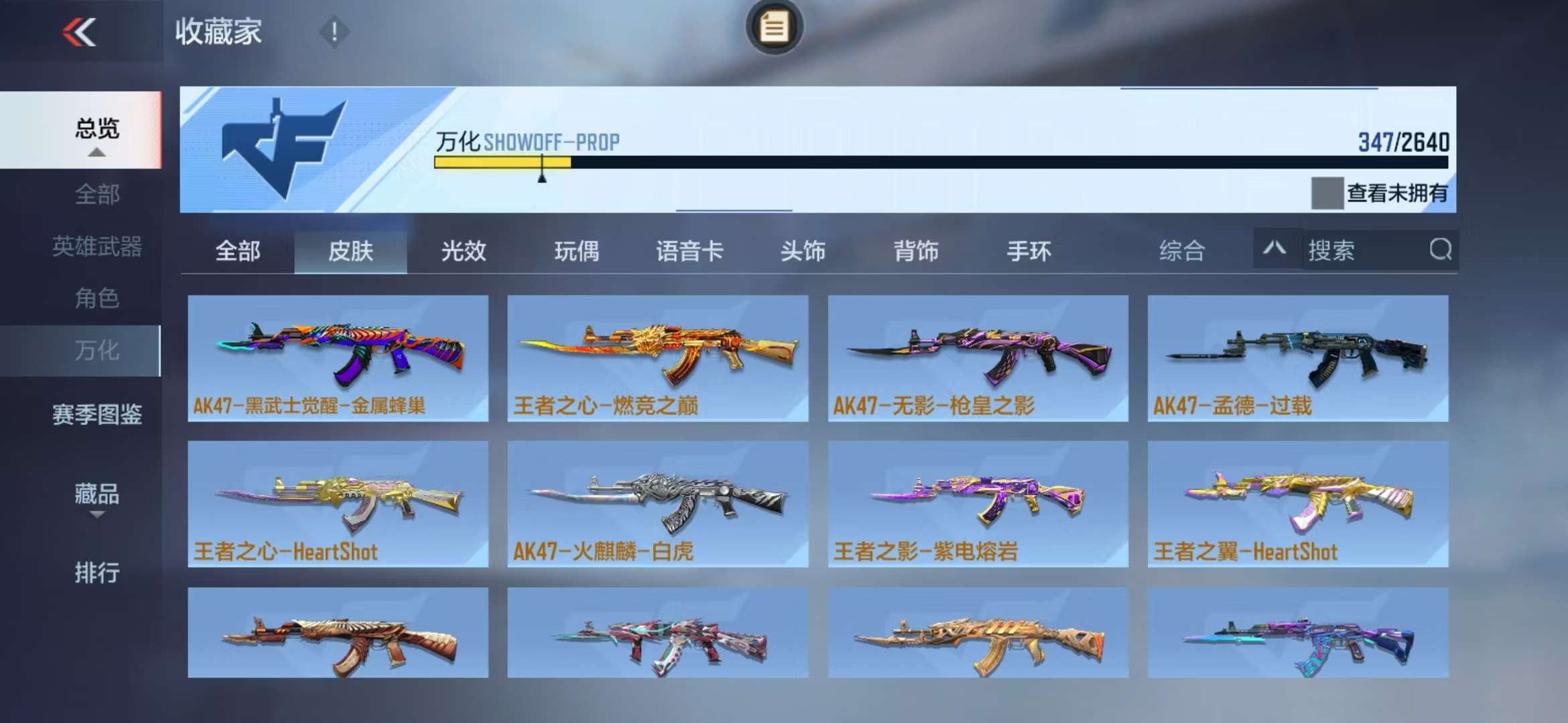 CFMZY34766枪战王者账号详情图109 CFMZY34766枪战王者账号详情图109
