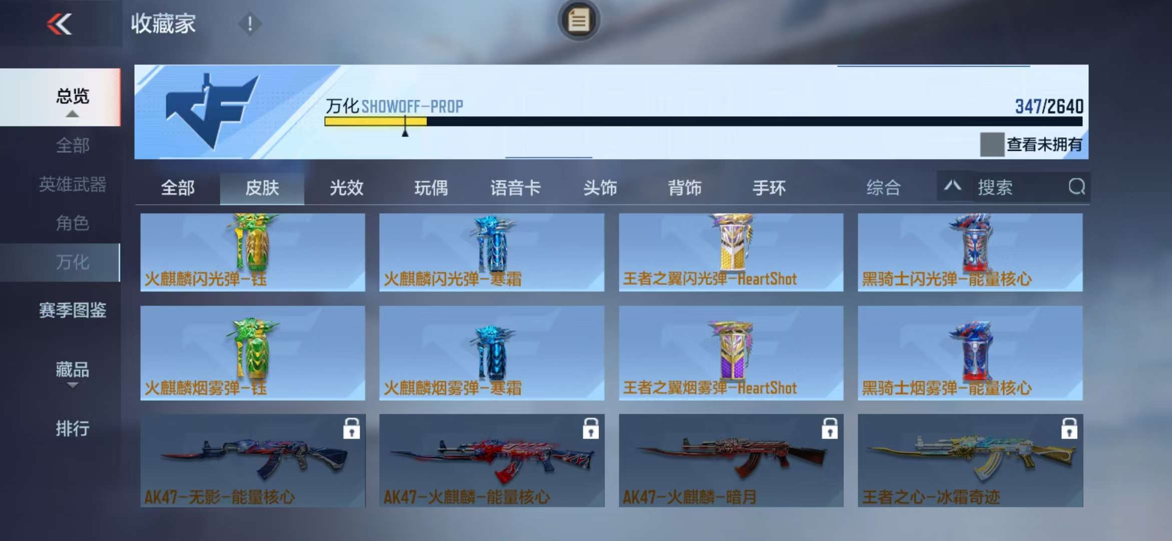 CFMZY34766枪战王者账号详情图120 CFMZY34766枪战王者账号详情图120