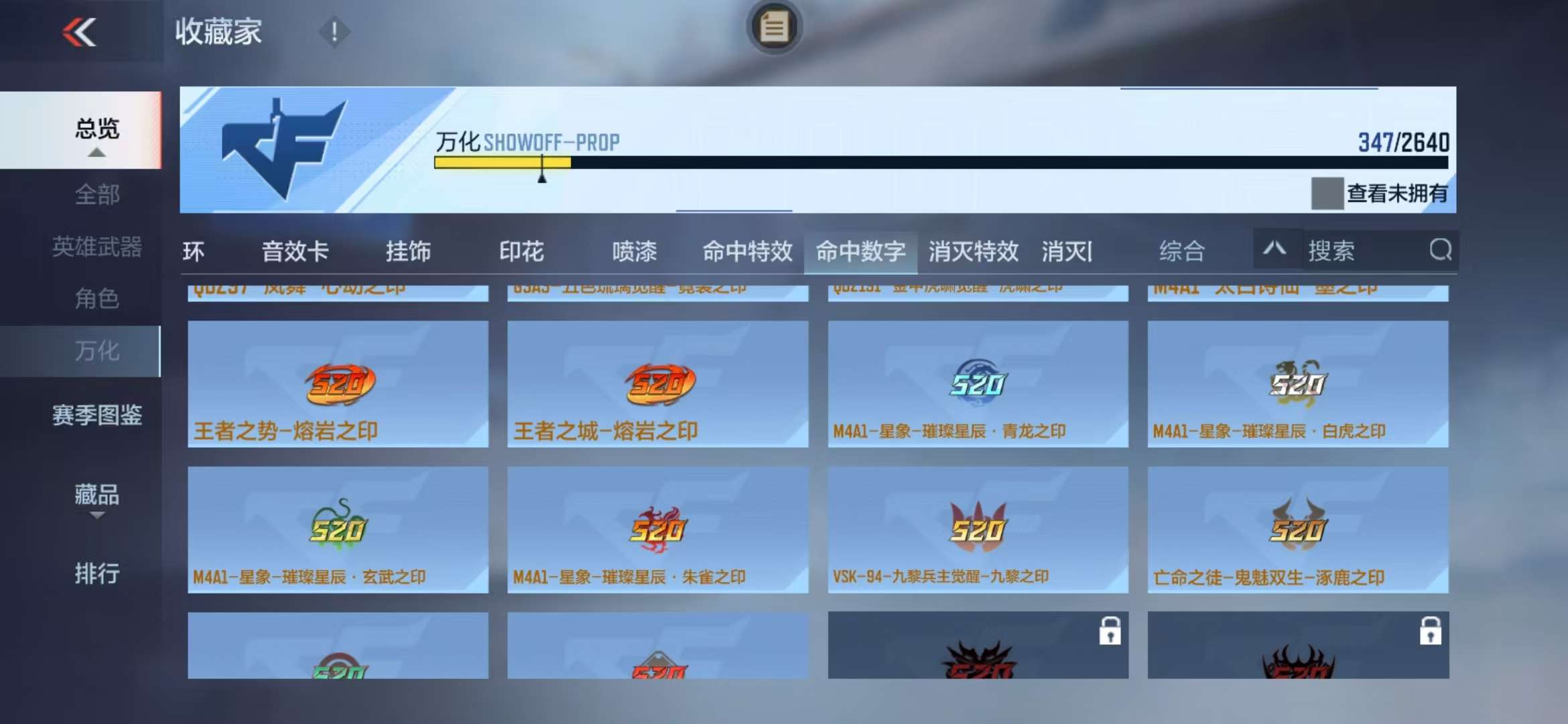 CFMZY34766枪战王者账号详情图129 CFMZY34766枪战王者账号详情图129