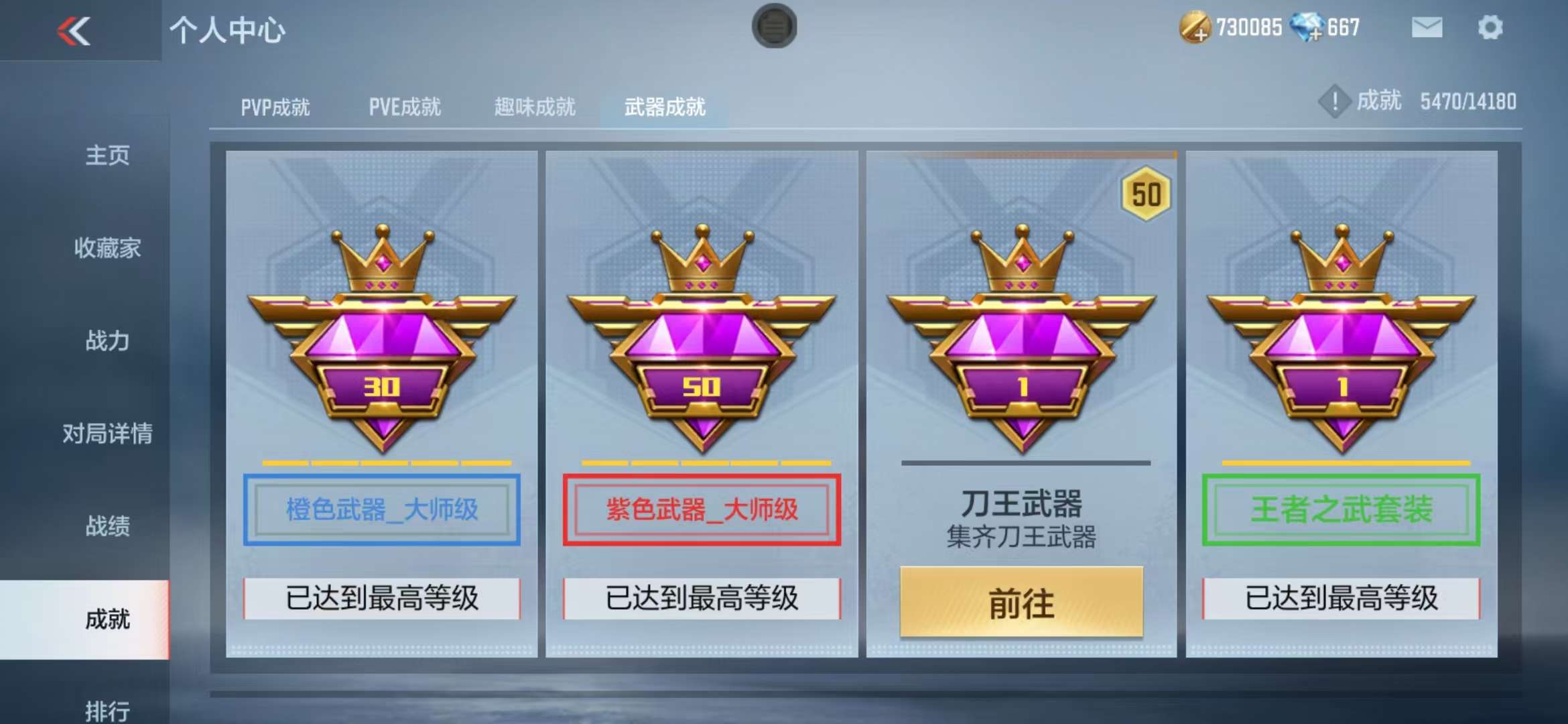 CFMZY34766枪战王者账号详情图136 CFMZY34766枪战王者账号详情图136