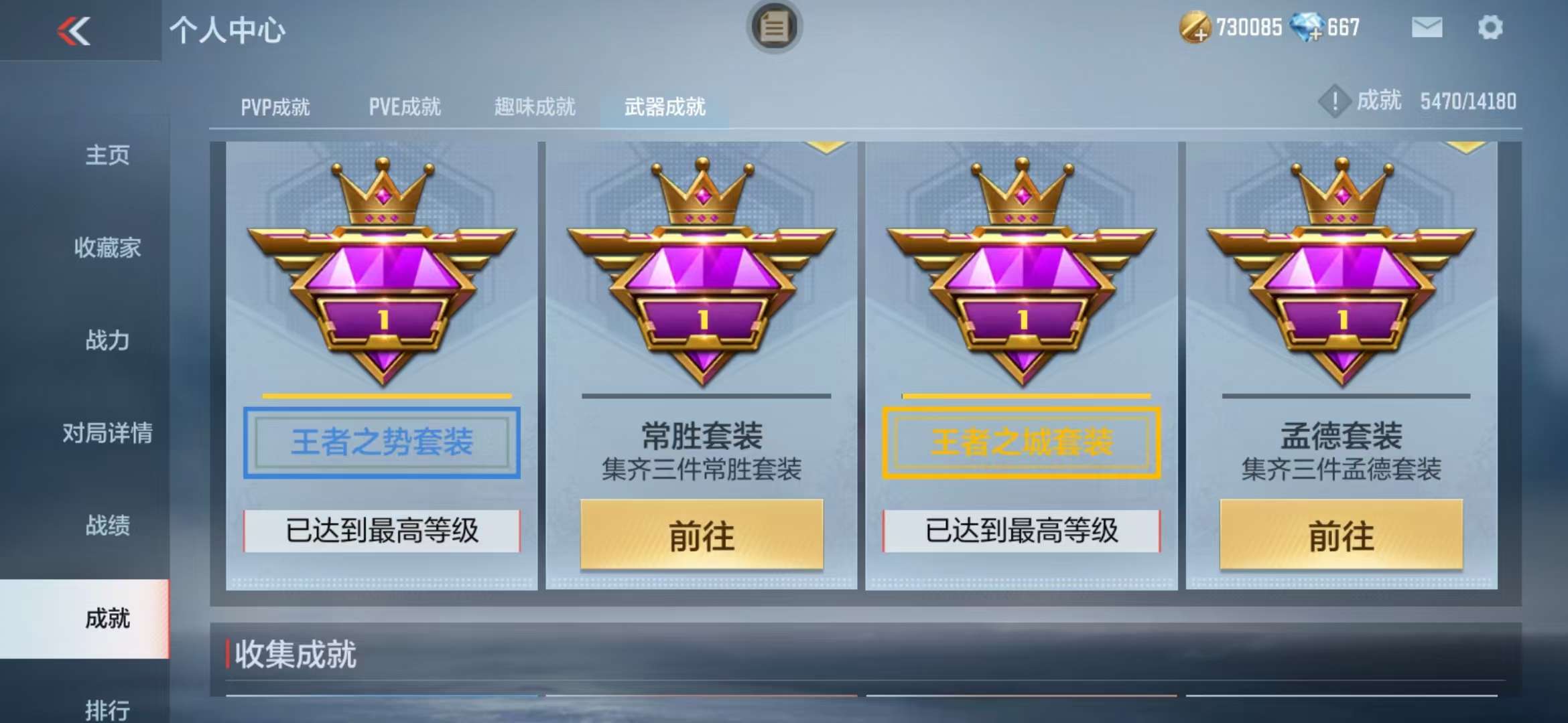 CFMZY34766枪战王者账号详情图139 CFMZY34766枪战王者账号详情图139