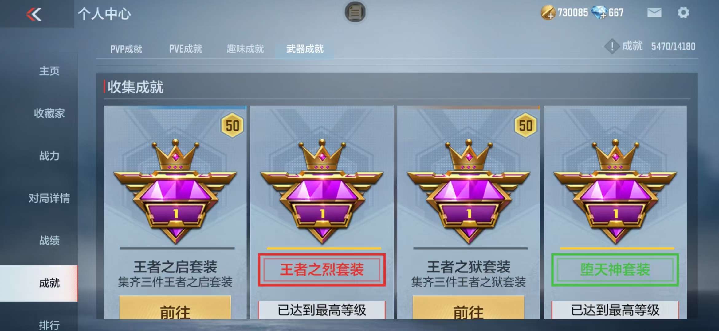 CFMZY34766枪战王者账号详情图143 CFMZY34766枪战王者账号详情图143