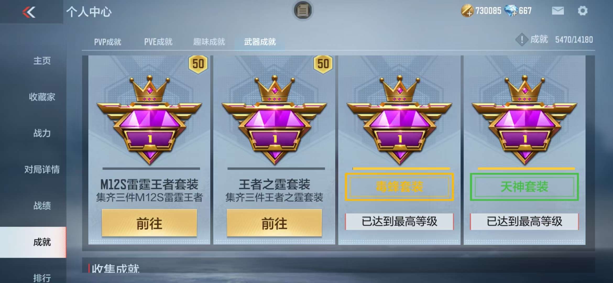 CFMZY34766枪战王者账号详情图148 CFMZY34766枪战王者账号详情图148