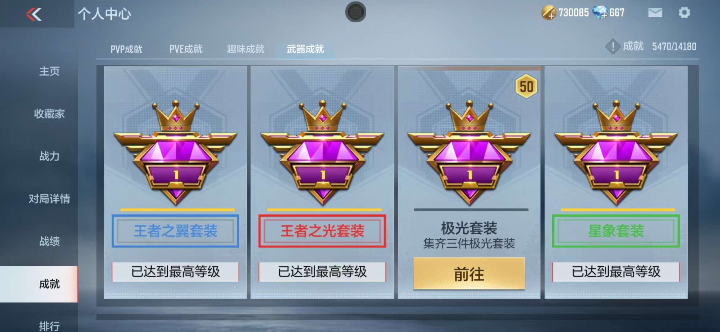 CFMZY34766枪战王者账号详情图155 CFMZY34766枪战王者账号详情图155