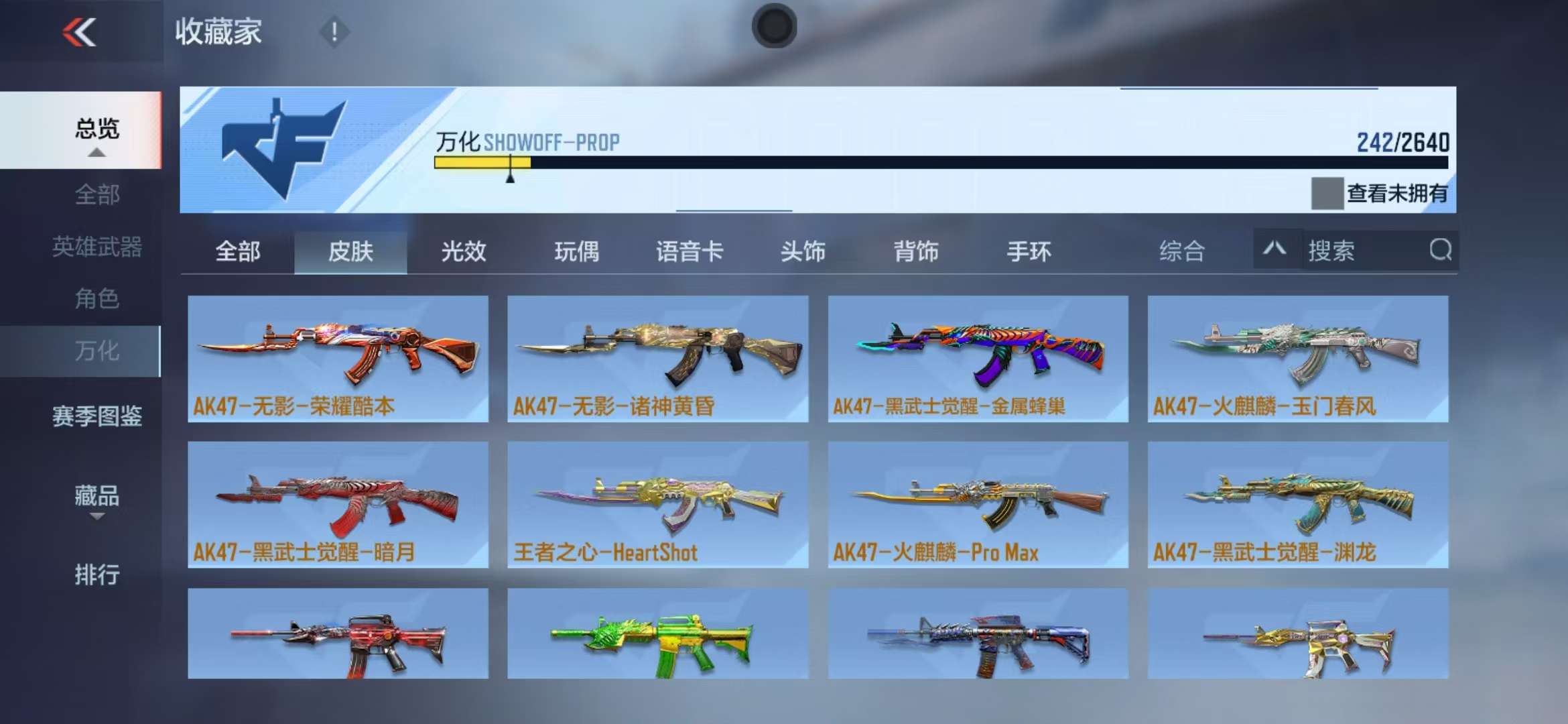 CFMZY34772枪战王者账号详情图43 CFMZY34772枪战王者账号详情图43