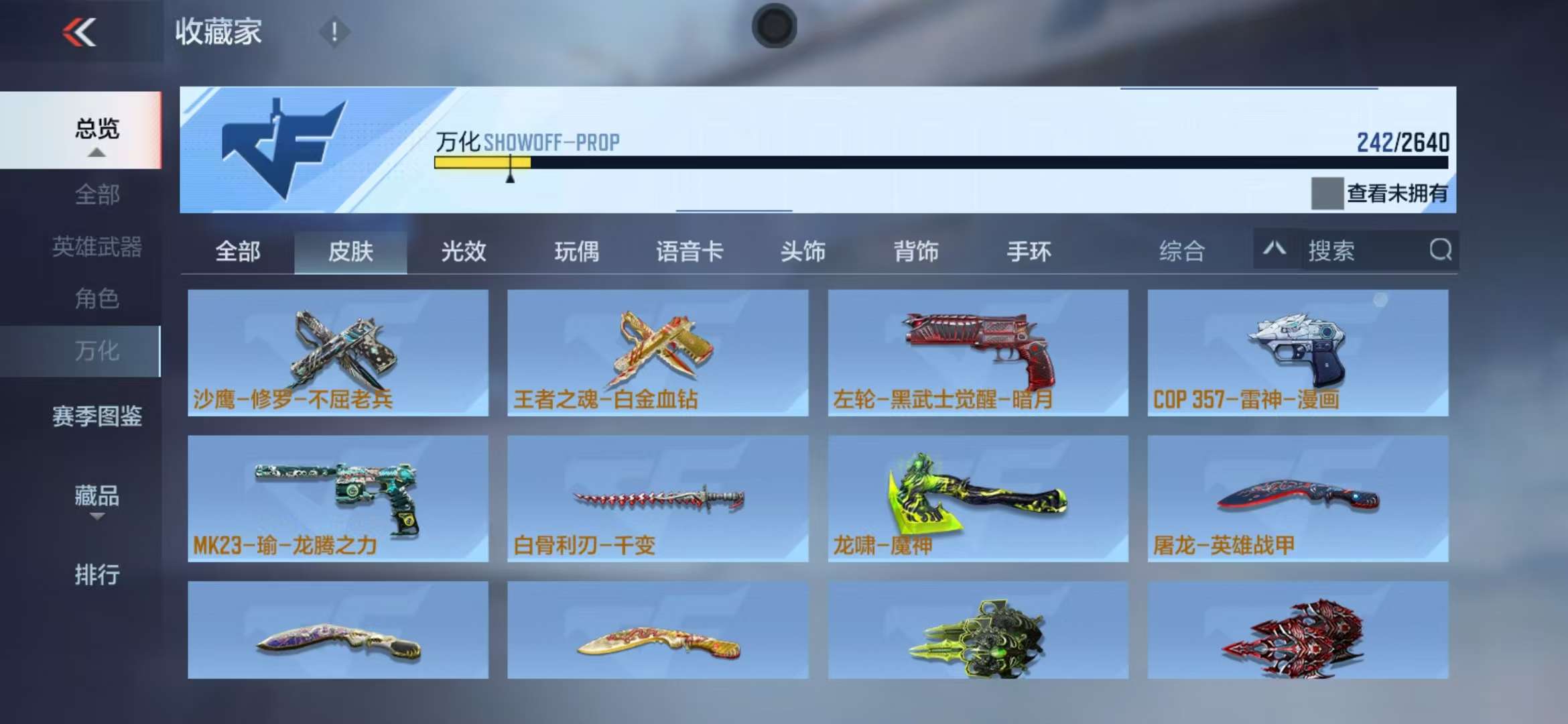 CFMZY34772枪战王者账号详情图46 CFMZY34772枪战王者账号详情图46