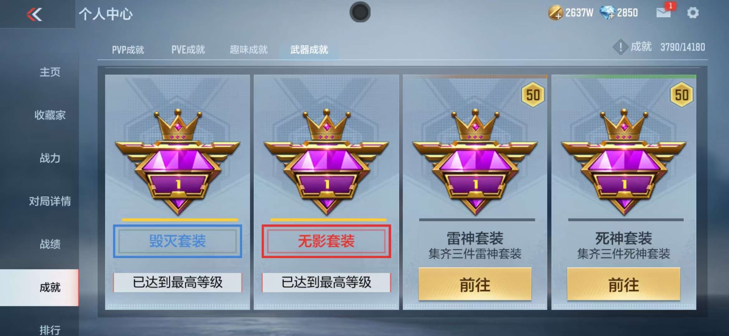 CFMZY34772枪战王者账号详情图59 CFMZY34772枪战王者账号详情图59