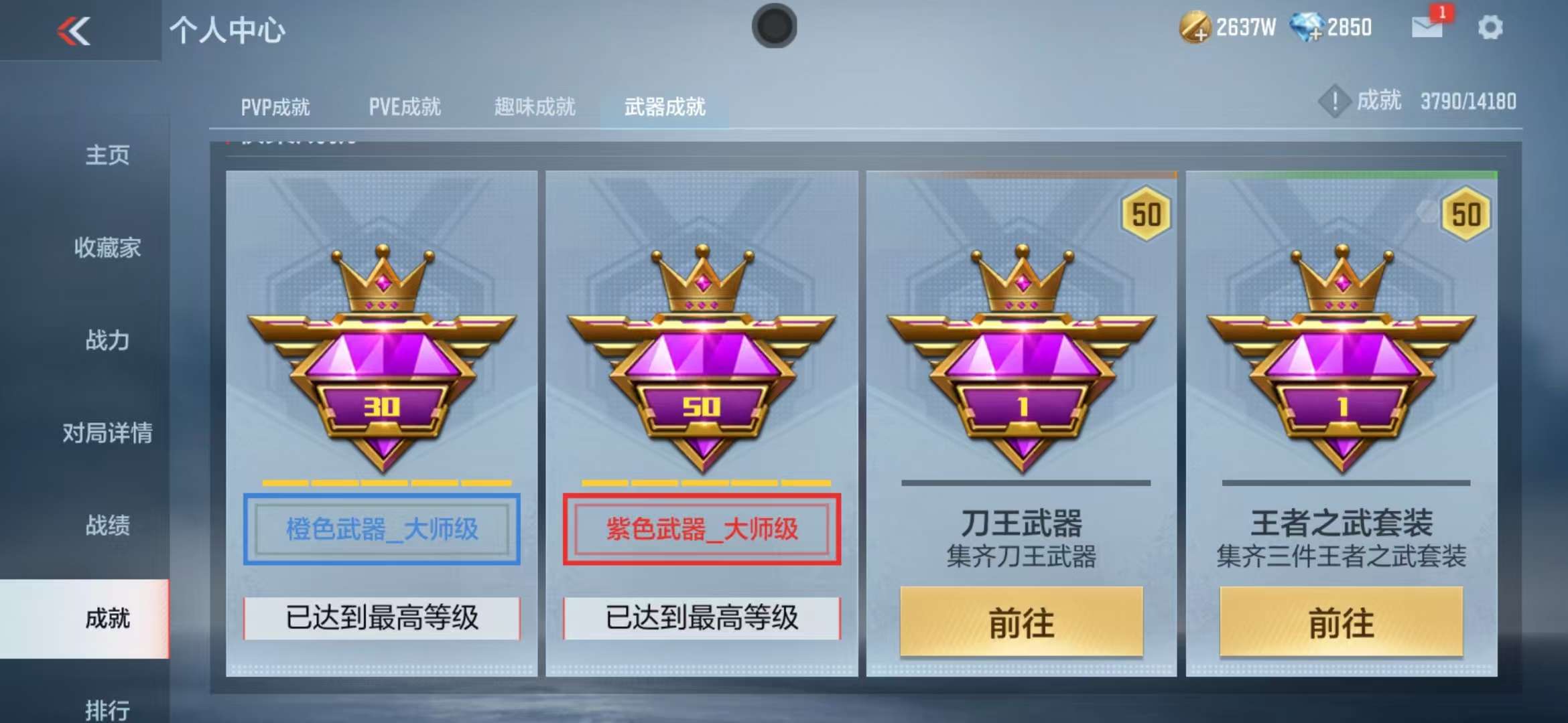 CFMZY34772枪战王者账号详情图60 CFMZY34772枪战王者账号详情图60