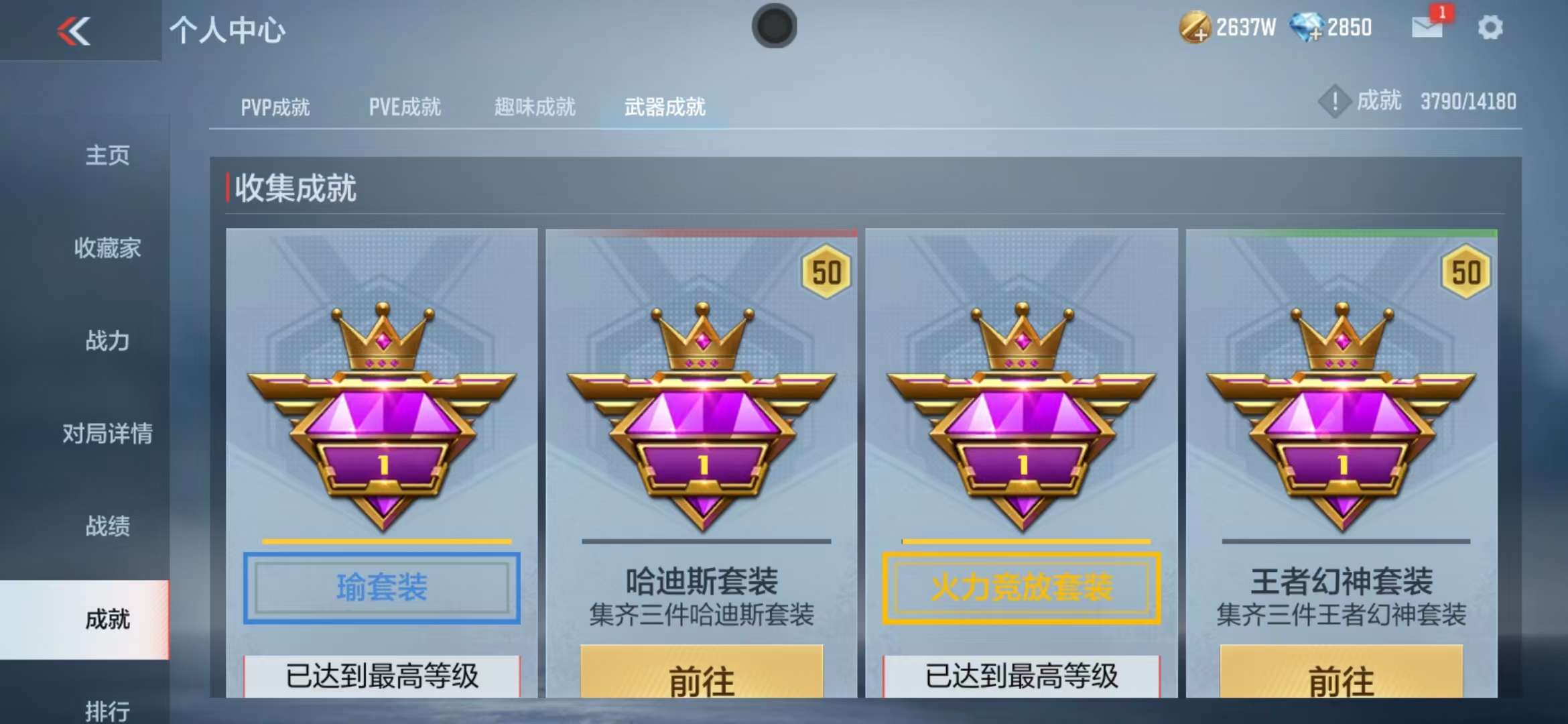 CFMZY34772枪战王者账号详情图62 CFMZY34772枪战王者账号详情图62