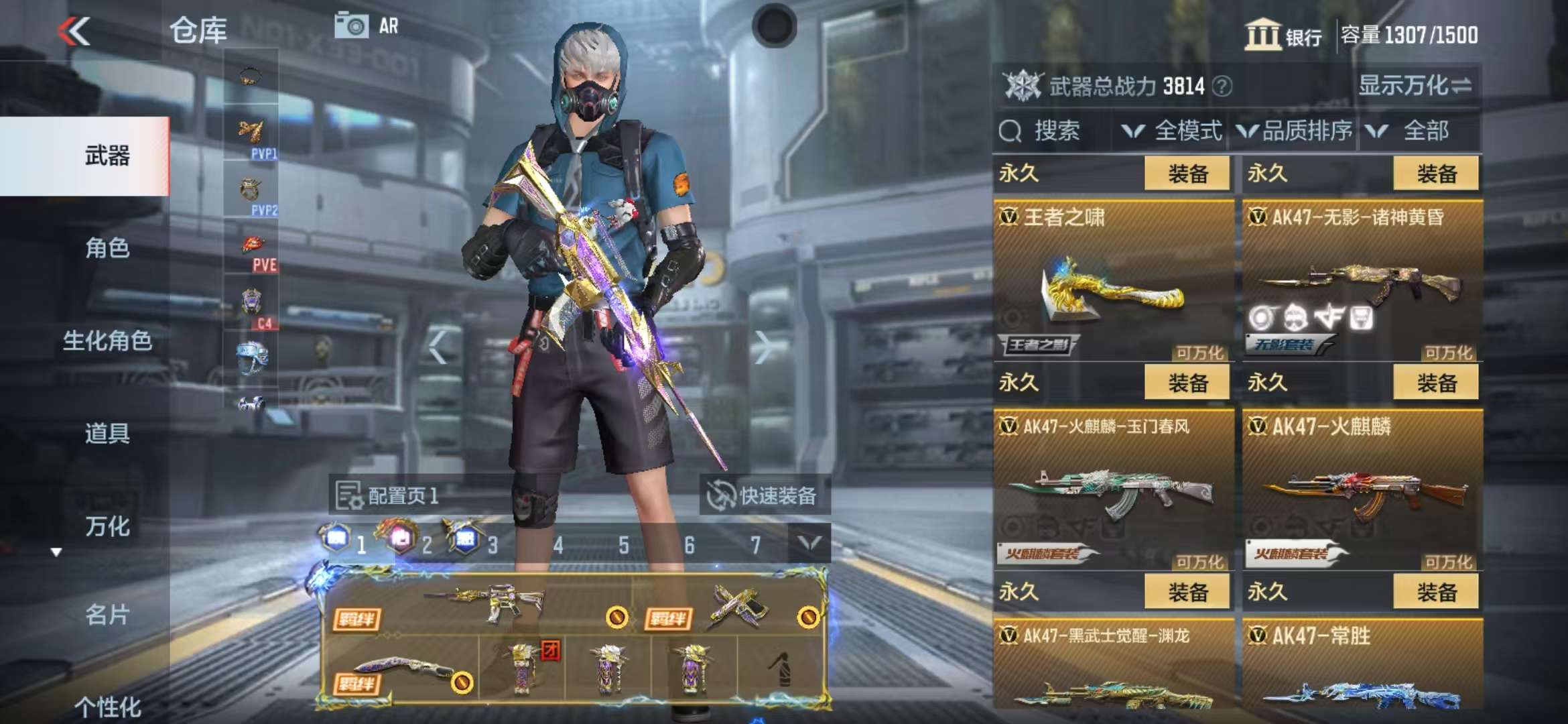 CFMZY34772枪战王者账号详情图12 CFMZY34772枪战王者账号详情图12