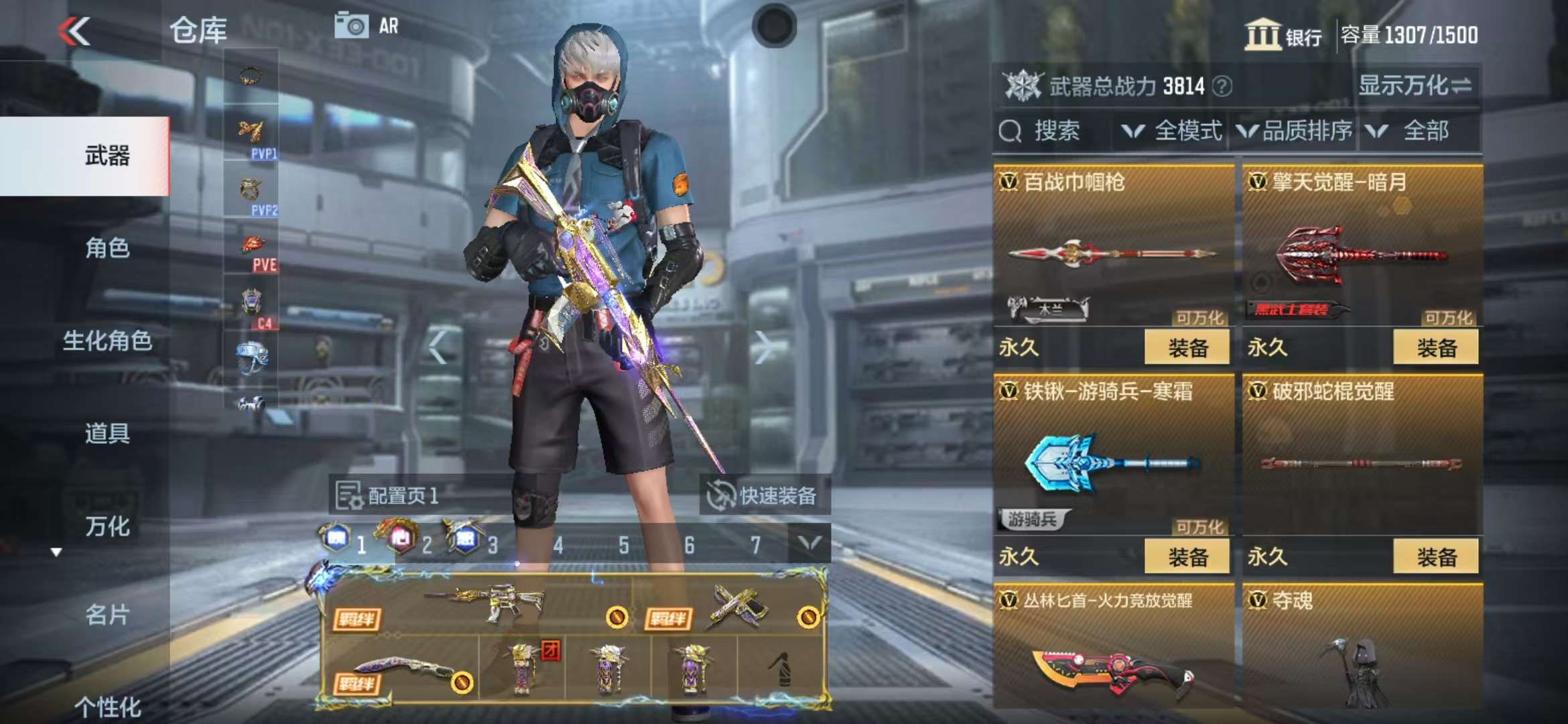CFMZY34772枪战王者账号详情图39 CFMZY34772枪战王者账号详情图39