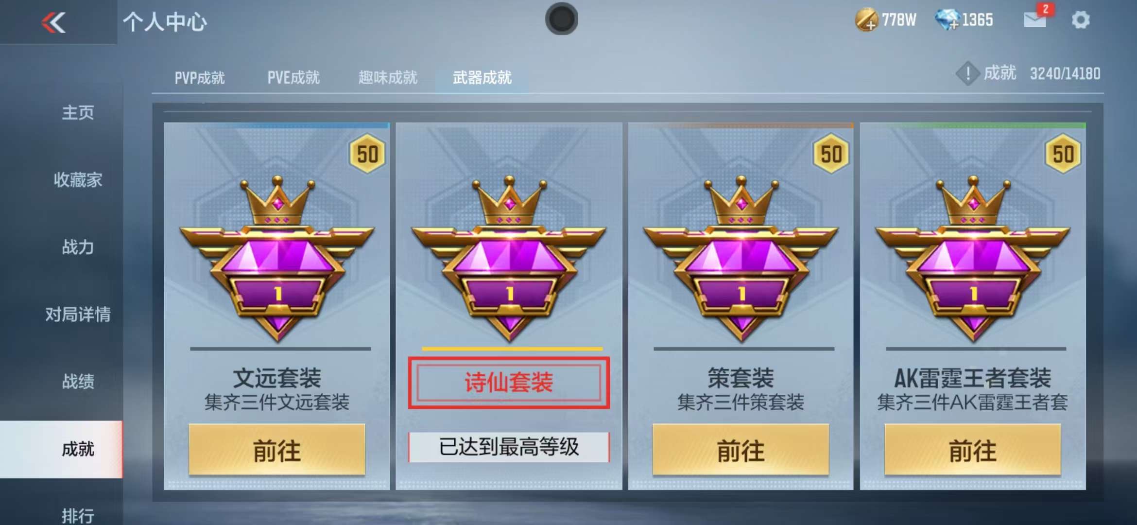 CFMZY34845枪战王者账号详情图60 CFMZY34845枪战王者账号详情图60