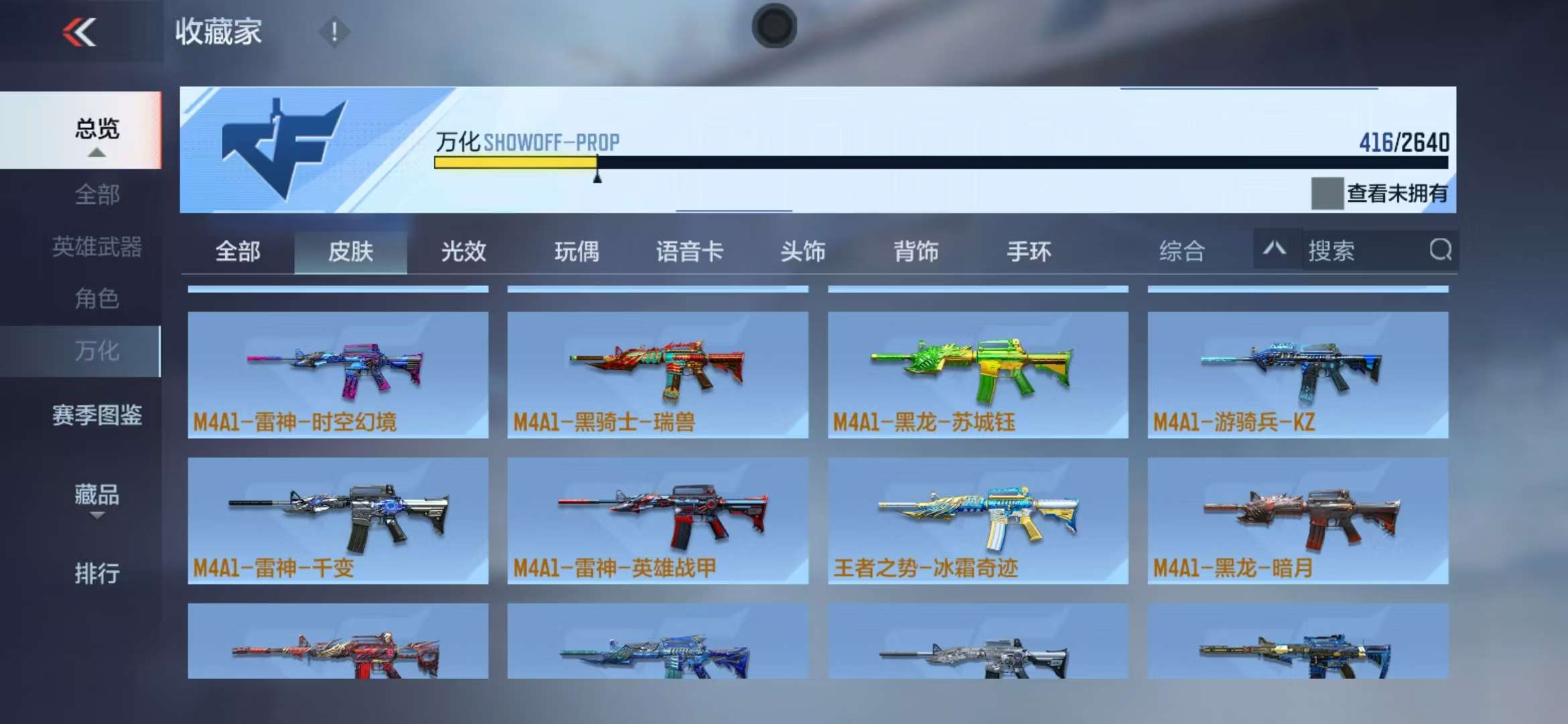 CFMQM325178枪战王者账号详情图70 CFMQM325178枪战王者账号详情图70