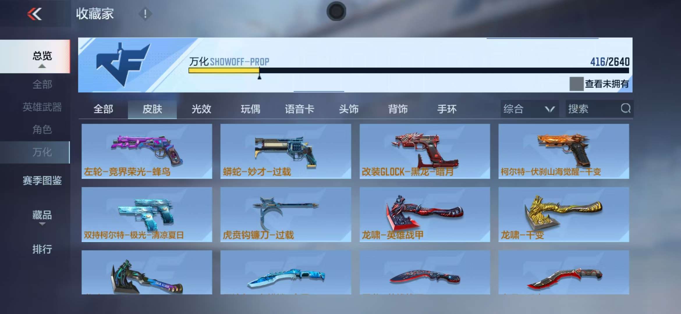 CFMQM325178枪战王者账号详情图79 CFMQM325178枪战王者账号详情图79