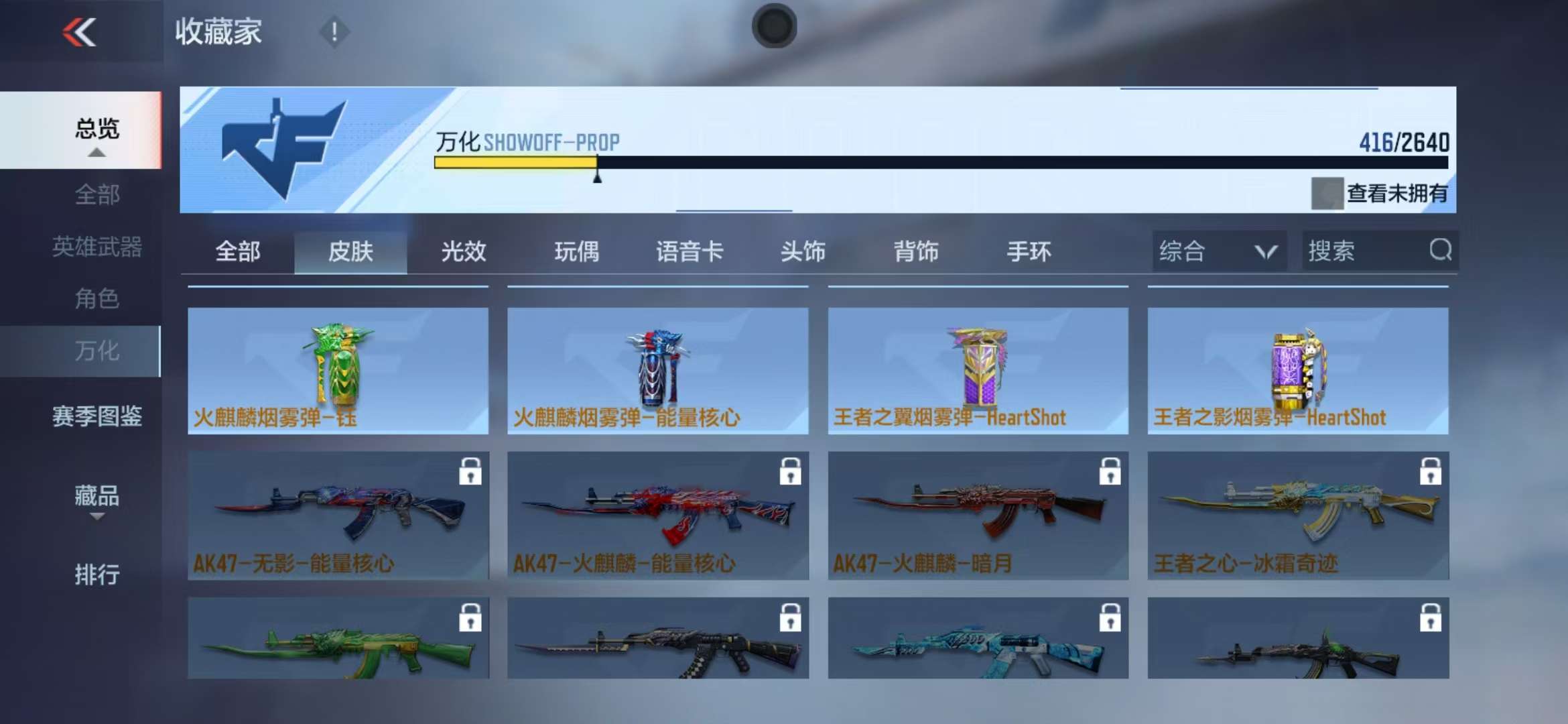 CFMQM325178枪战王者账号详情图83 CFMQM325178枪战王者账号详情图83