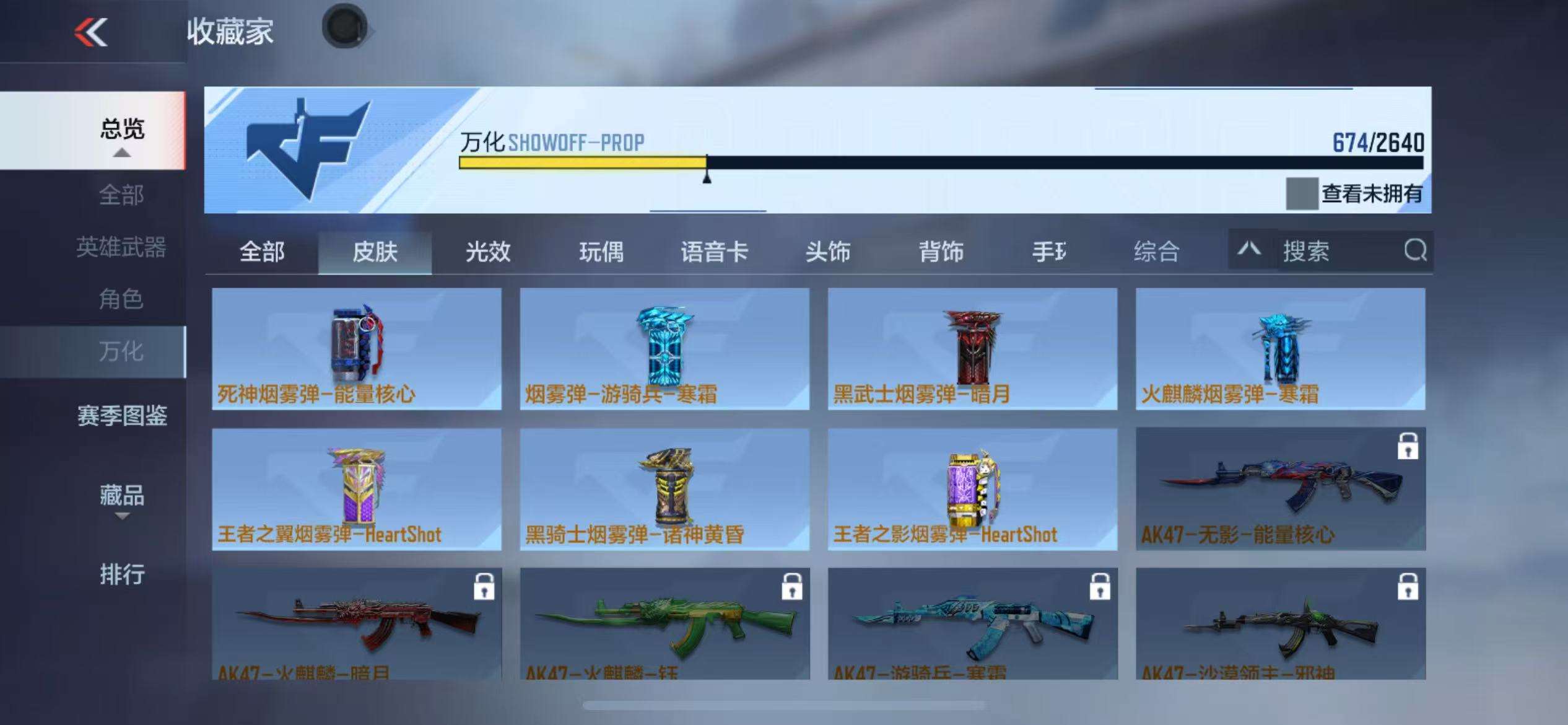 CFMQM325179枪战王者账号详情图98 CFMQM325179枪战王者账号详情图98