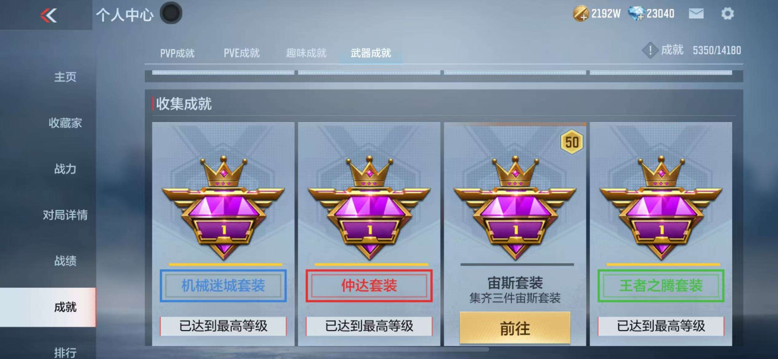 CFMQM325179枪战王者账号详情图123 CFMQM325179枪战王者账号详情图123