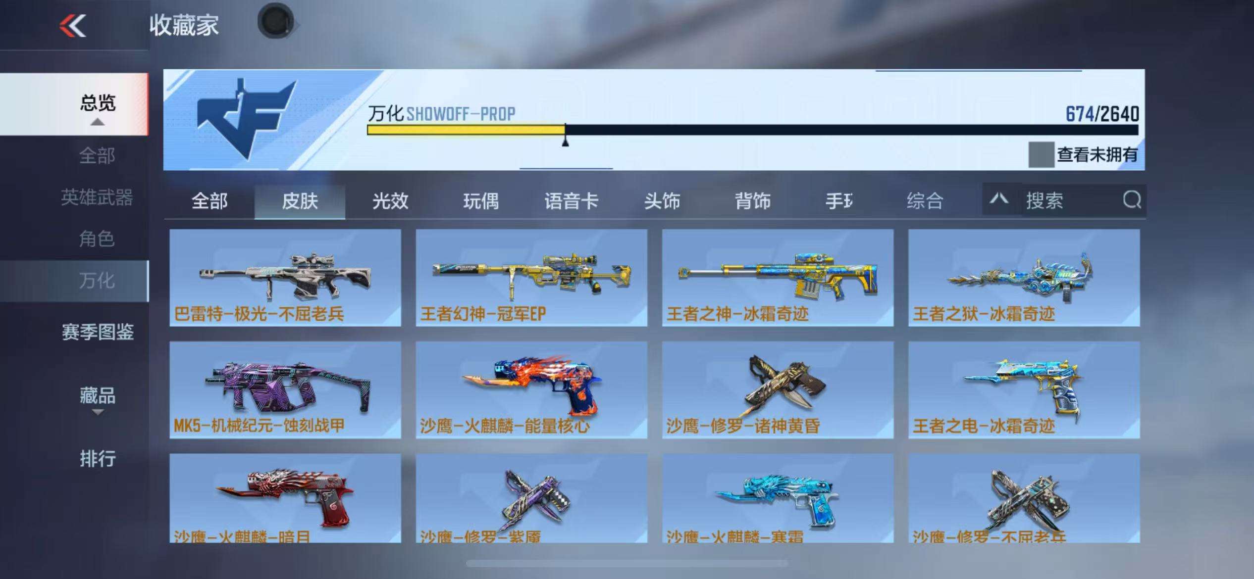 CFMQM325179枪战王者账号详情图91 CFMQM325179枪战王者账号详情图91