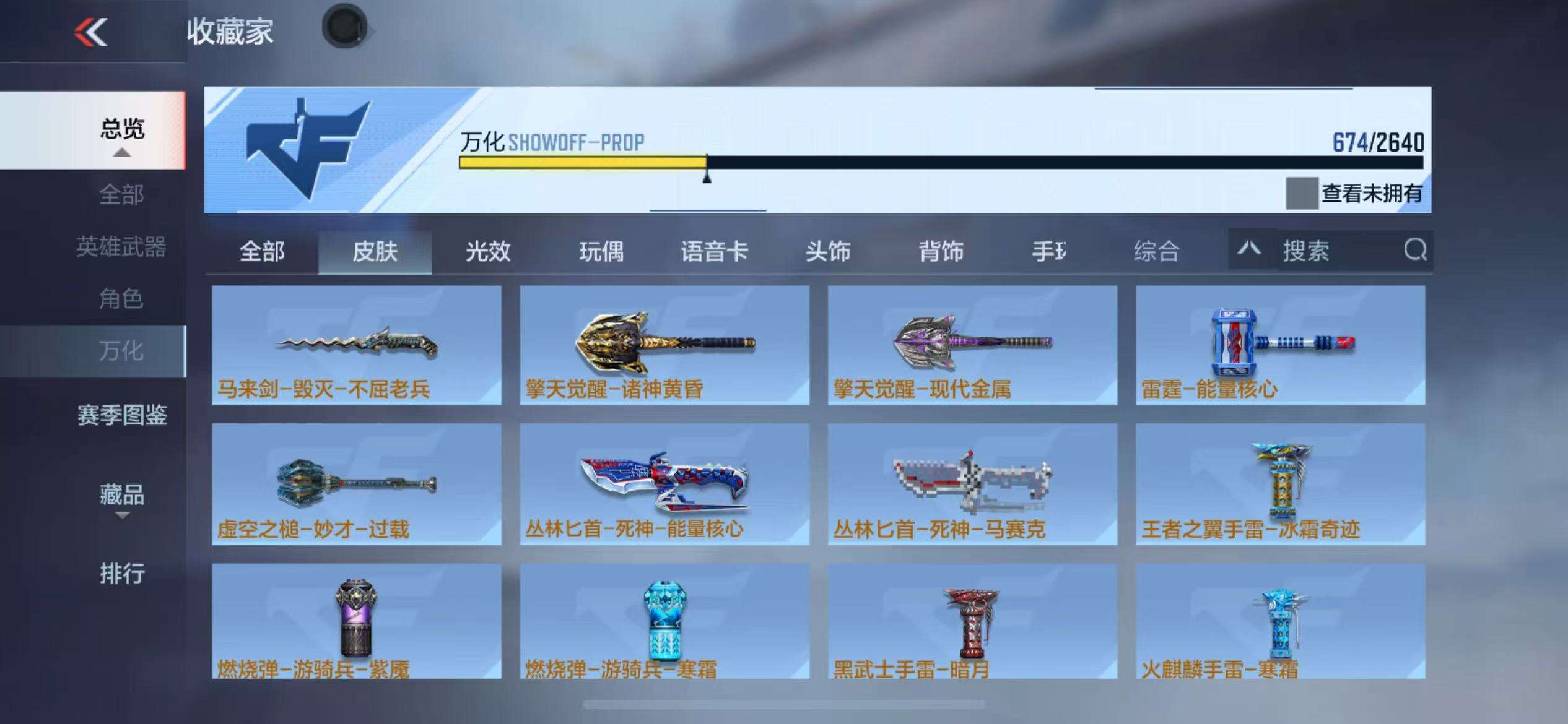 CFMQM325179枪战王者账号详情图96 CFMQM325179枪战王者账号详情图96