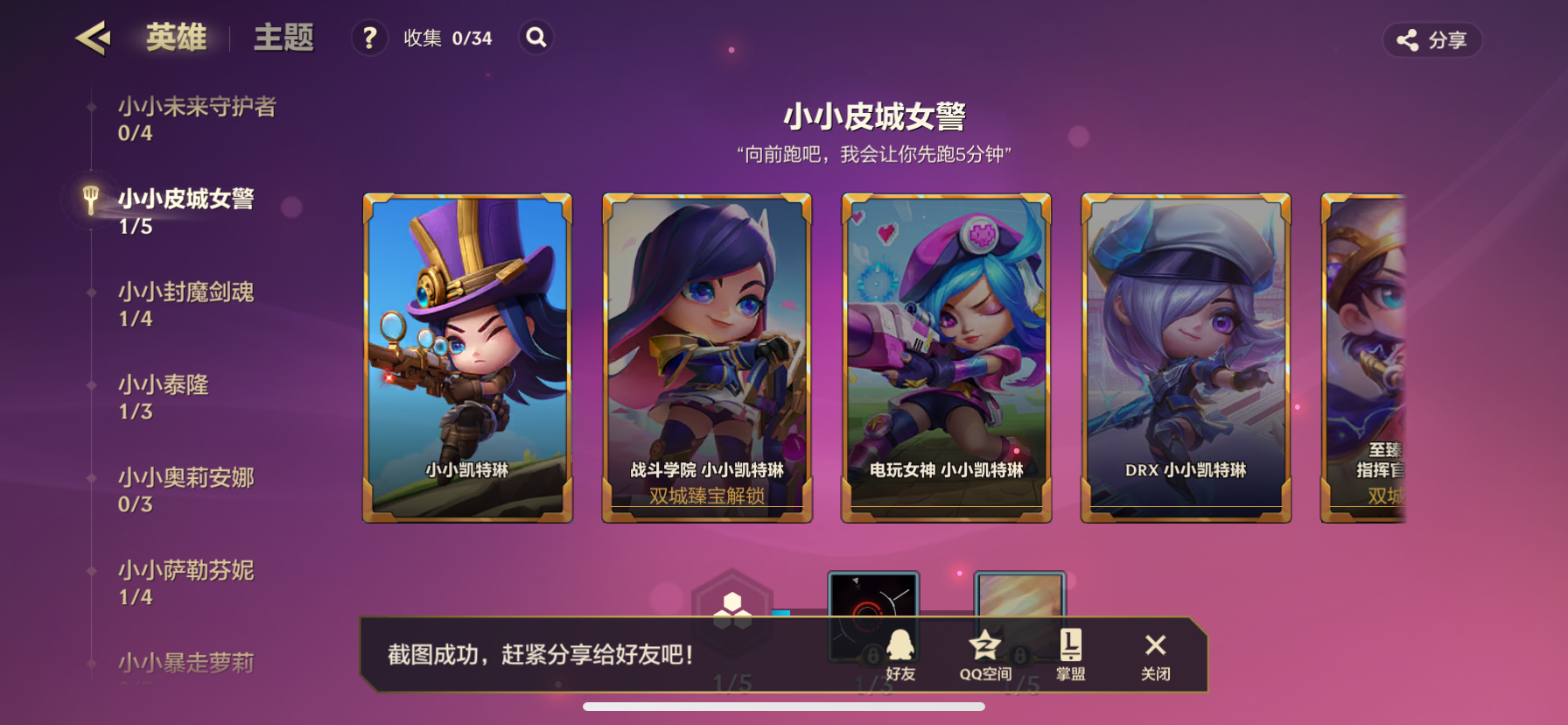 JCCZY30476金铲铲之战账号详情图8