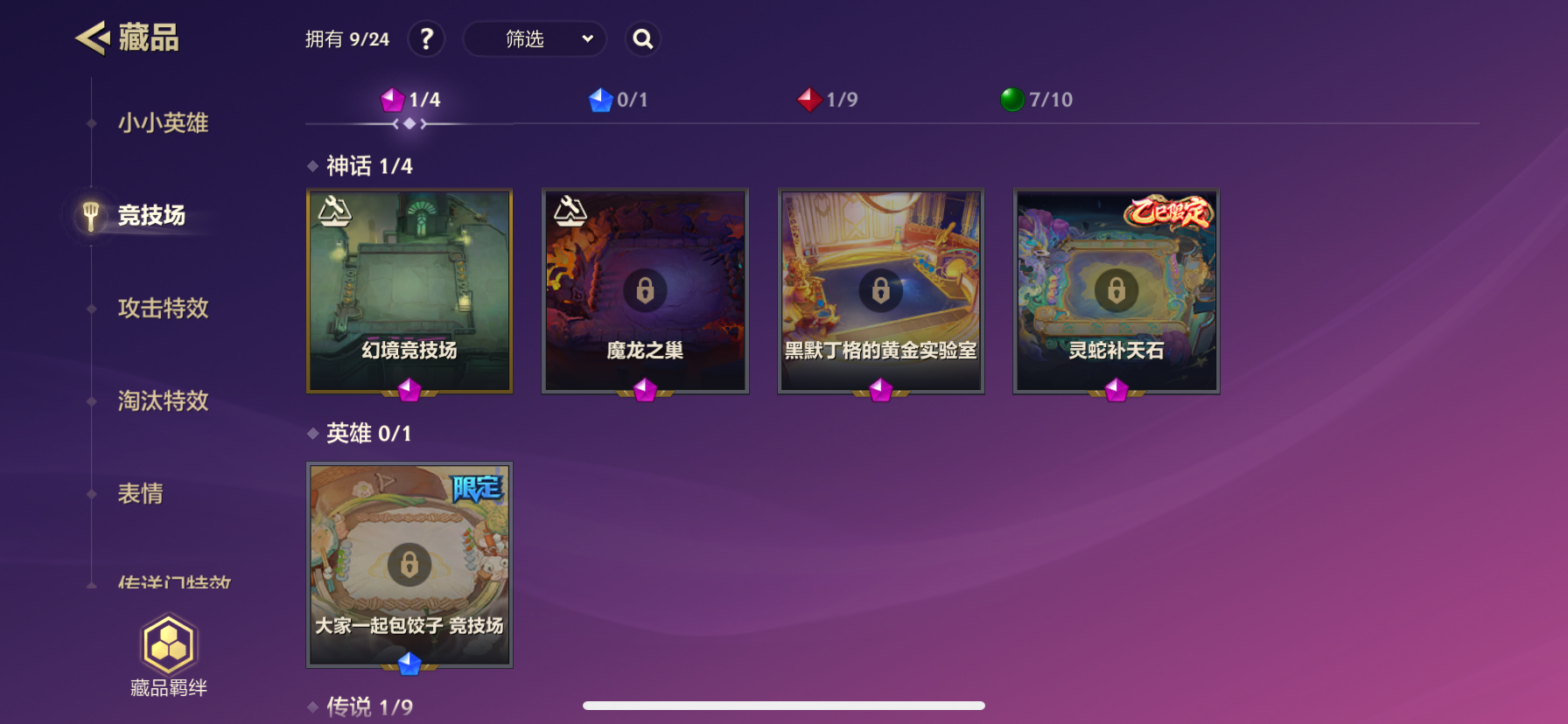 JCCZY30476金铲铲之战账号详情图3