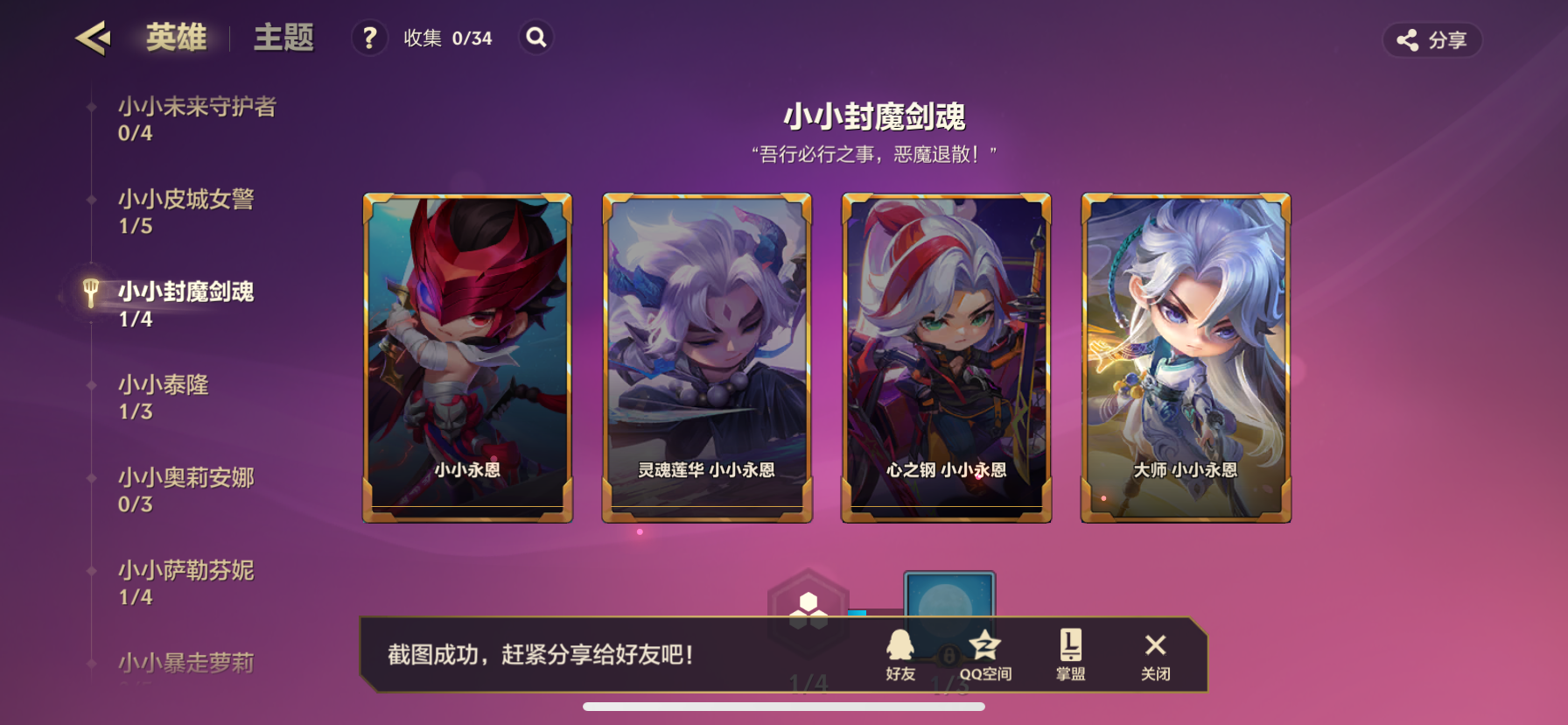 JCCZY30476金铲铲之战账号详情图10