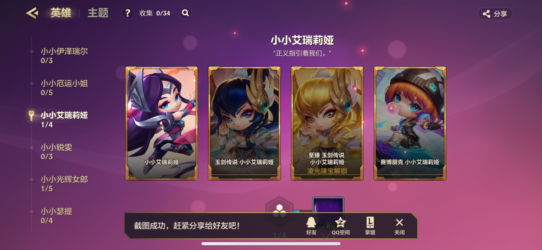 JCCZY30476金铲铲之战账号详情图14