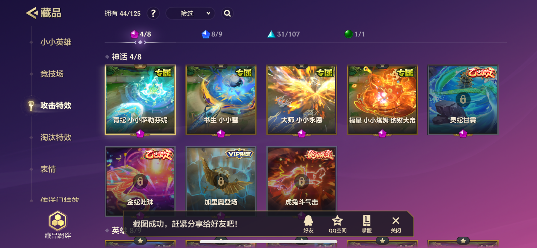 JCCZY30476金铲铲之战账号详情图5