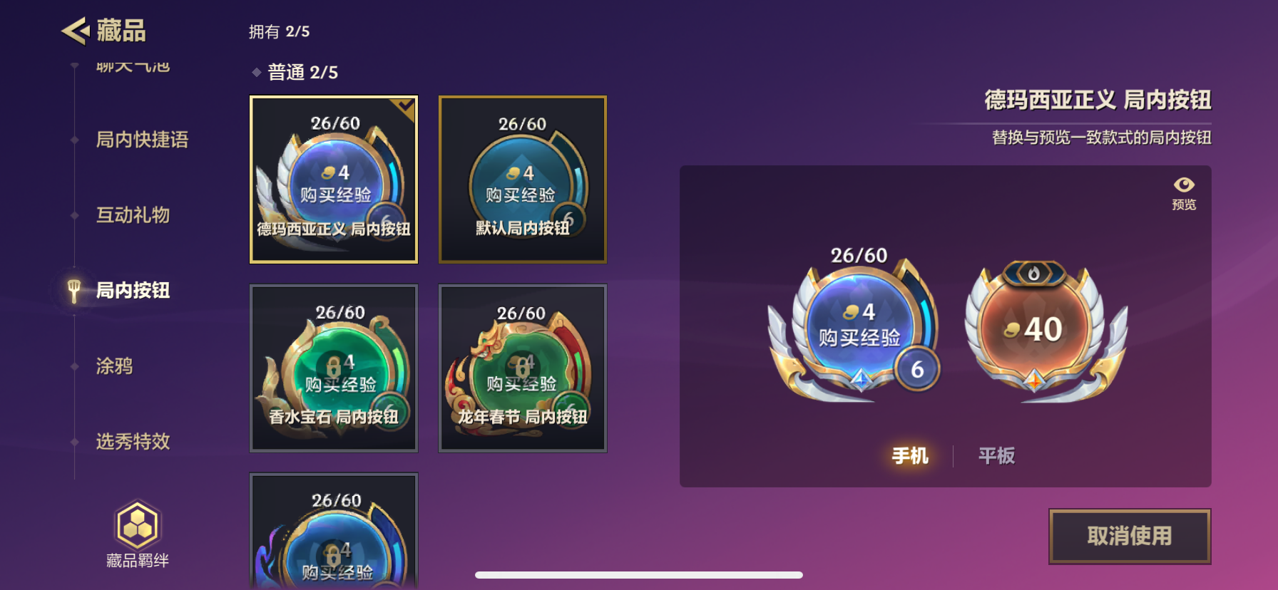 JCCZY30476金铲铲之战账号详情图7