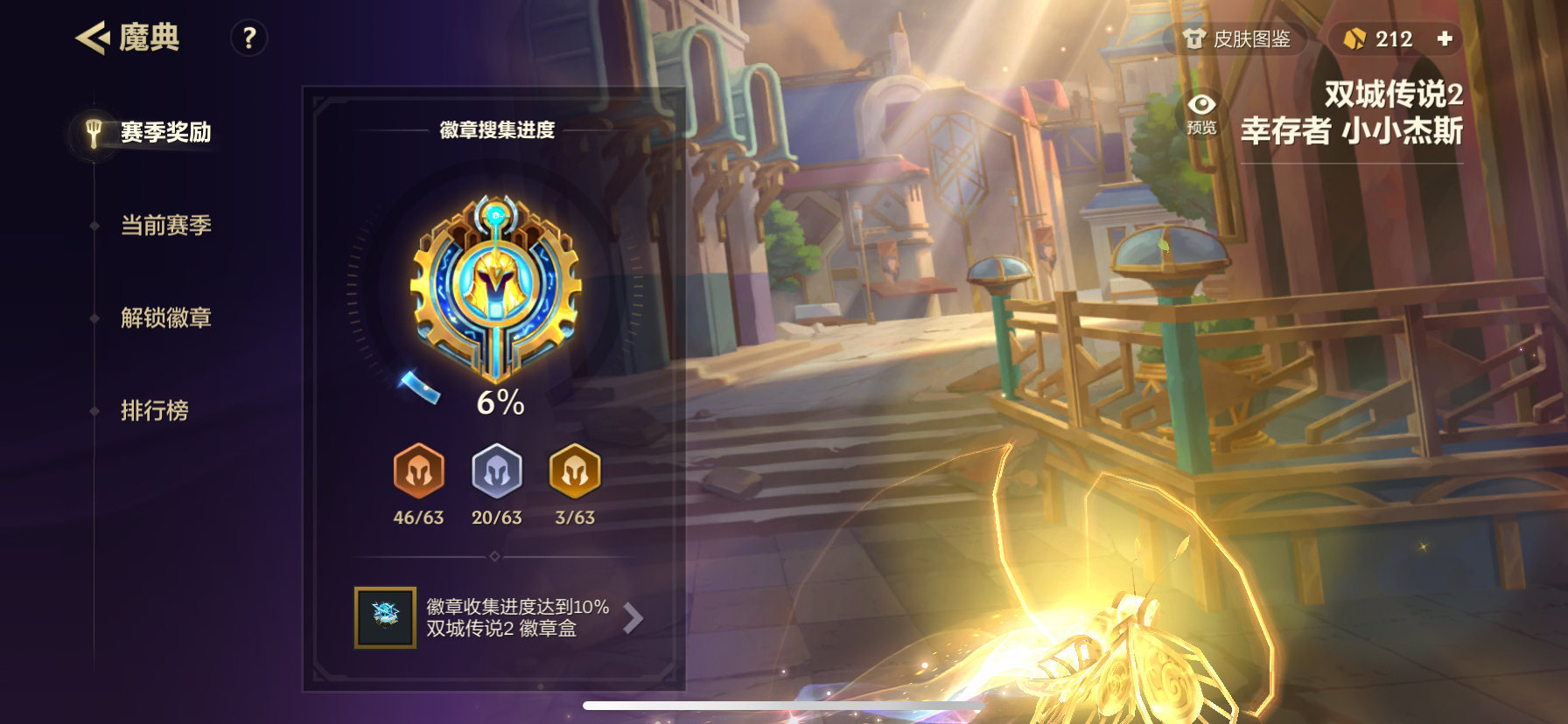 JCCZY30476金铲铲之战账号详情图15