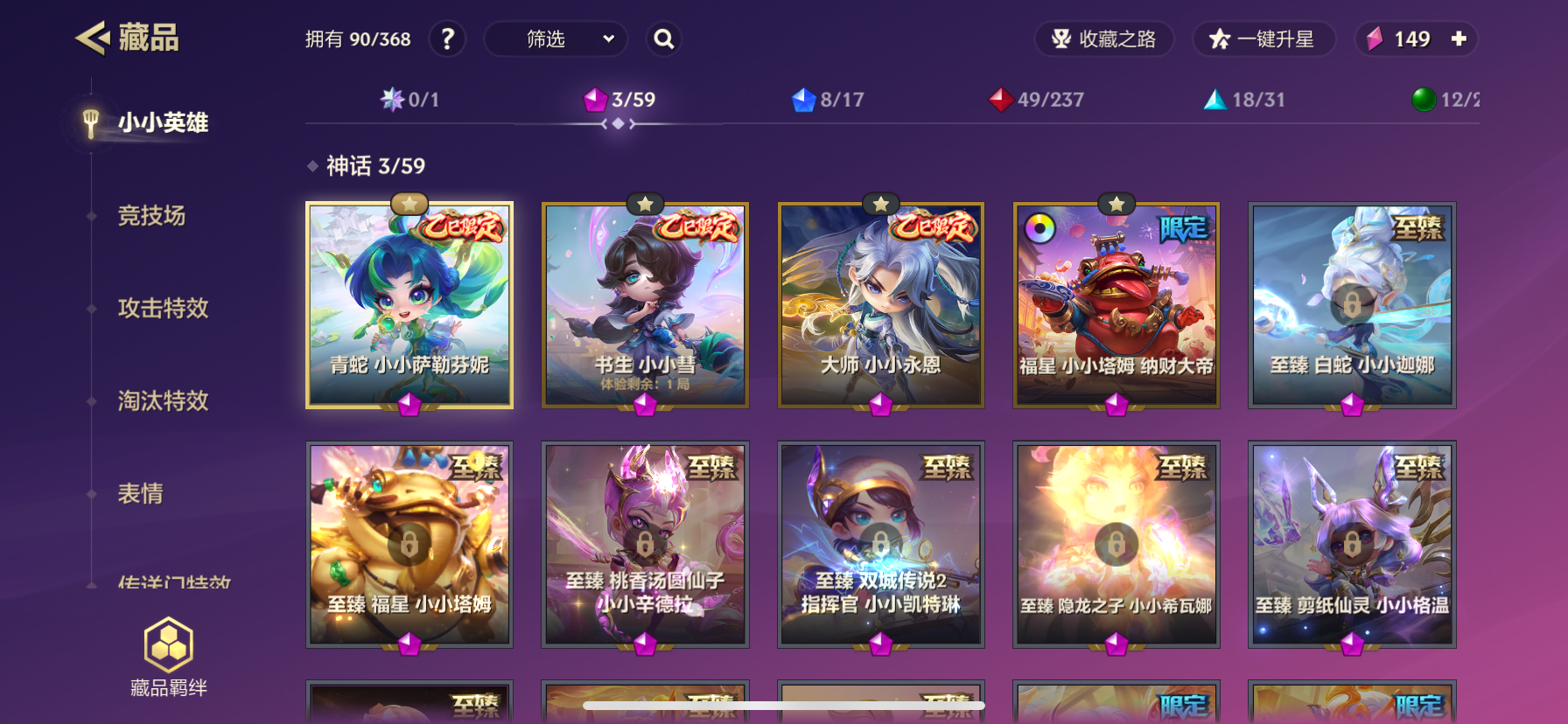 JCCZY30476金铲铲之战账号详情图1