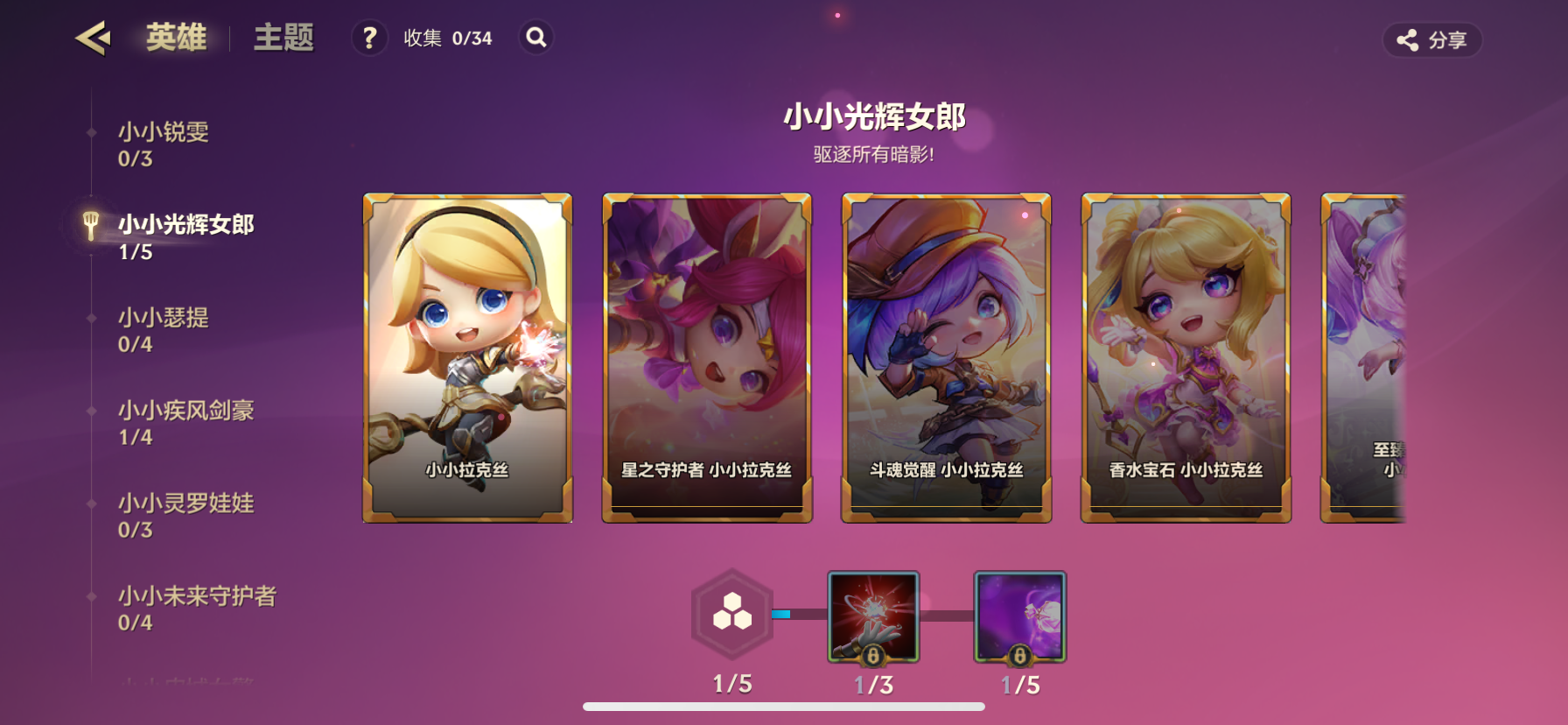 JCCZY30476金铲铲之战账号详情图9