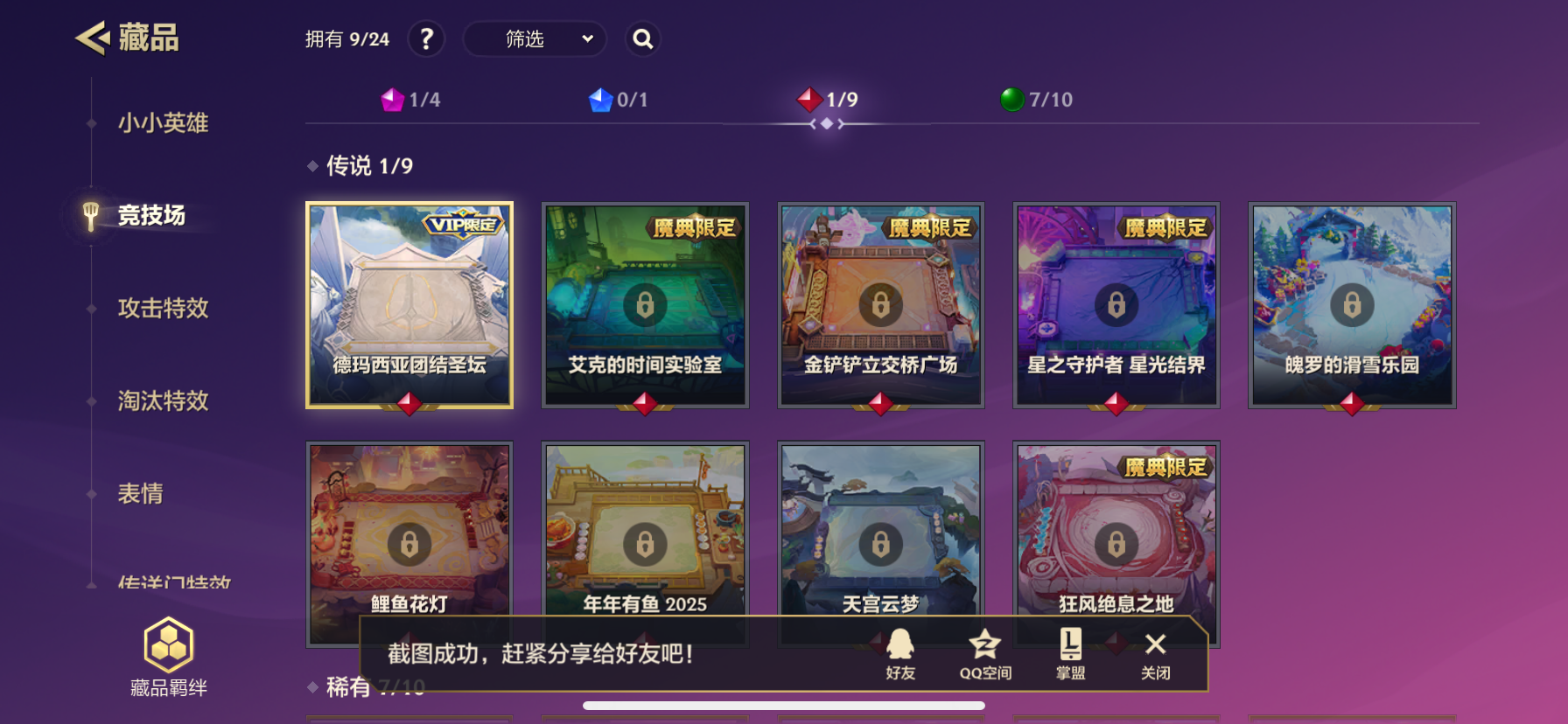 JCCZY30476金铲铲之战账号详情图4