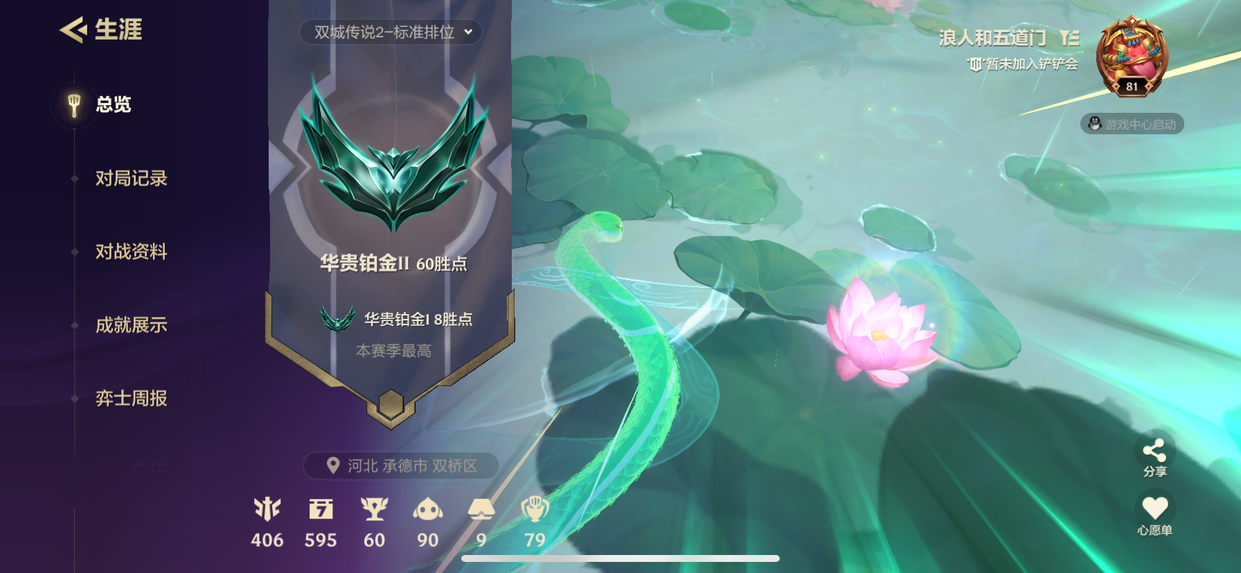 JCCZY30476金铲铲之战账号详情图17
