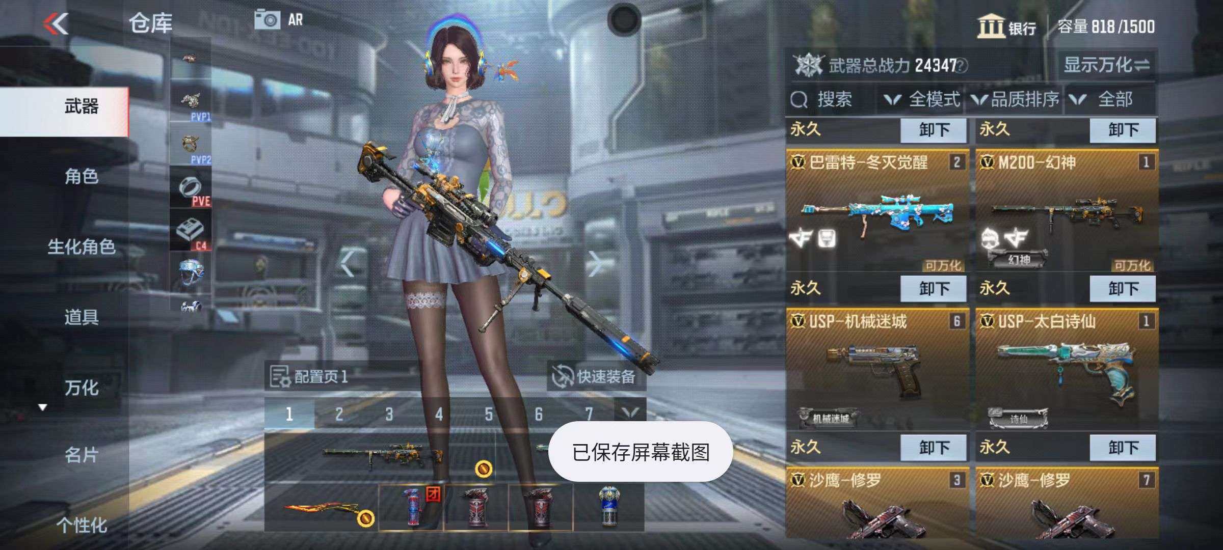 CFMZY34936枪战王者账号详情图3 CFMZY34936枪战王者账号详情图3