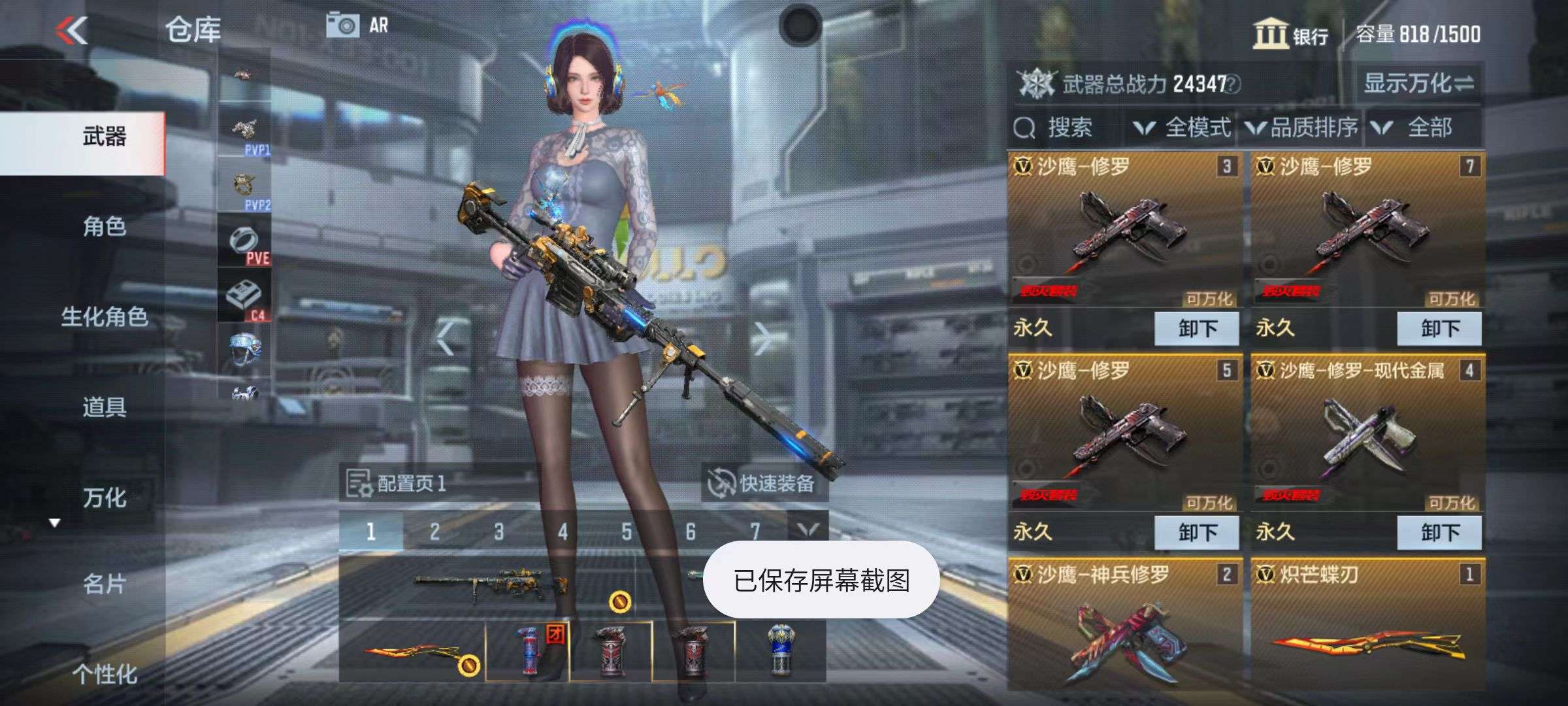 CFMZY34936枪战王者账号详情图4 CFMZY34936枪战王者账号详情图4