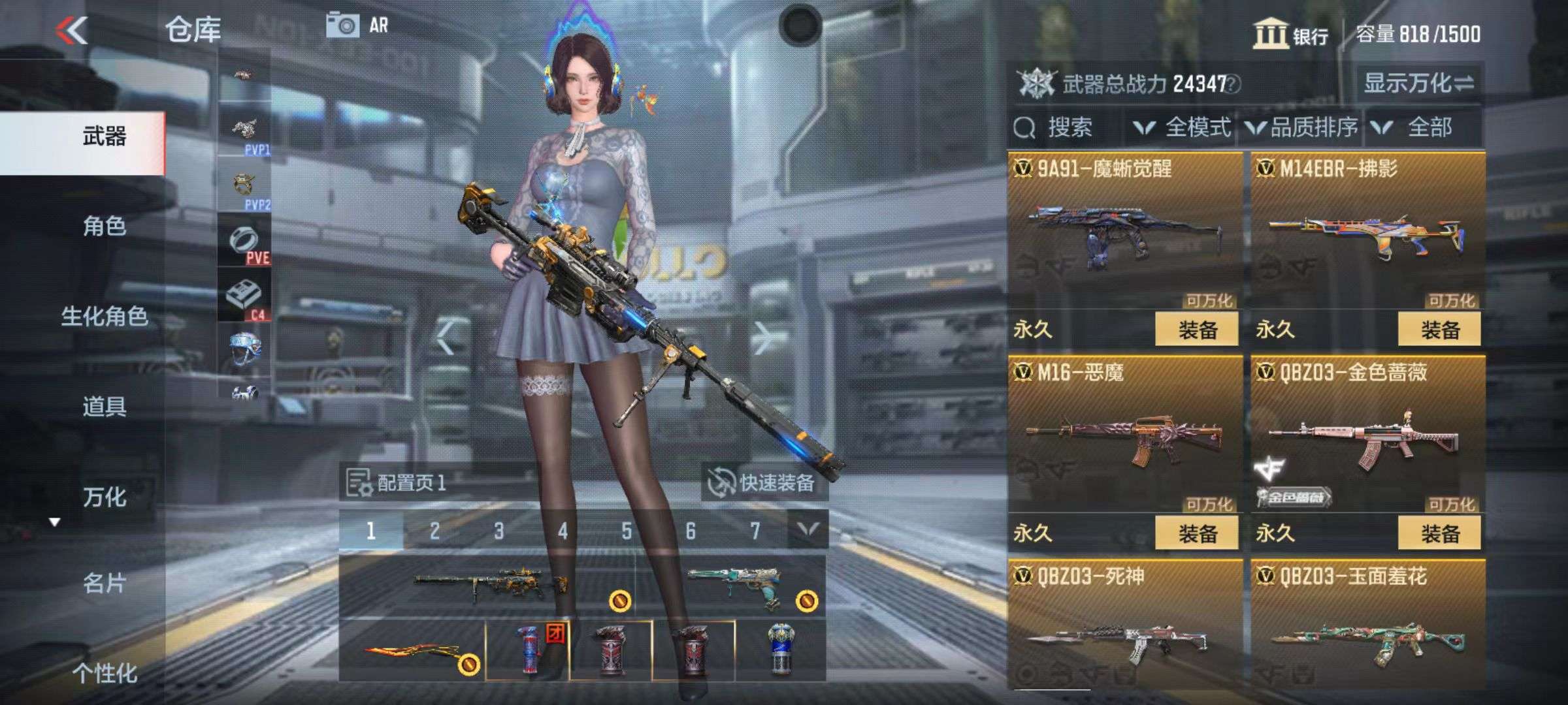 CFMZY34936枪战王者账号详情图9 CFMZY34936枪战王者账号详情图9