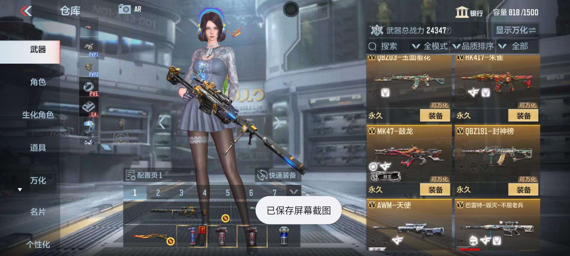 CFMZY34936枪战王者账号详情图10 CFMZY34936枪战王者账号详情图10