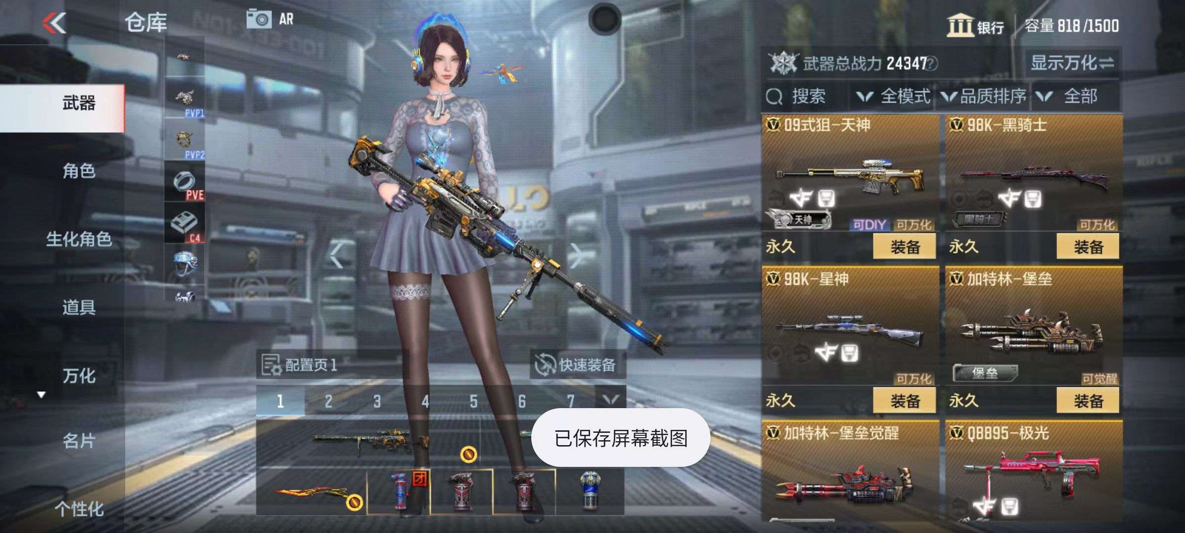 CFMZY34936枪战王者账号详情图17 CFMZY34936枪战王者账号详情图17