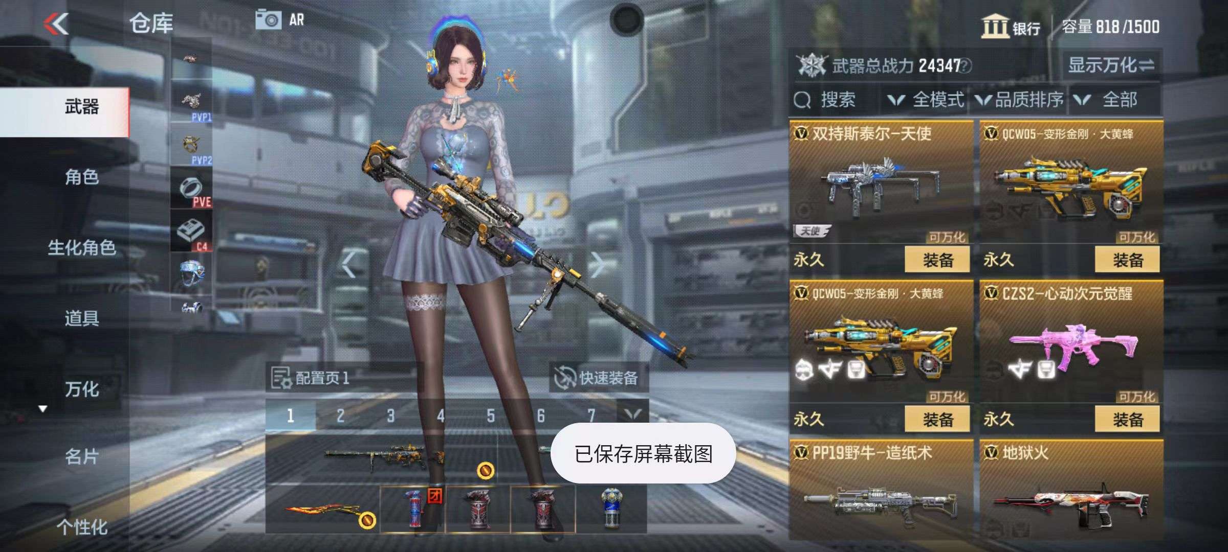 CFMZY34936枪战王者账号详情图18 CFMZY34936枪战王者账号详情图18