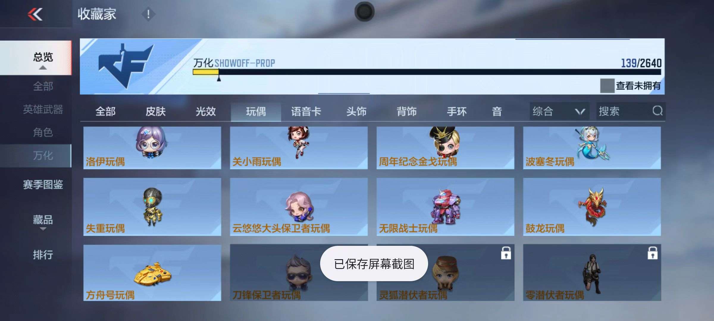 CFMZY34936枪战王者账号详情图23 CFMZY34936枪战王者账号详情图23